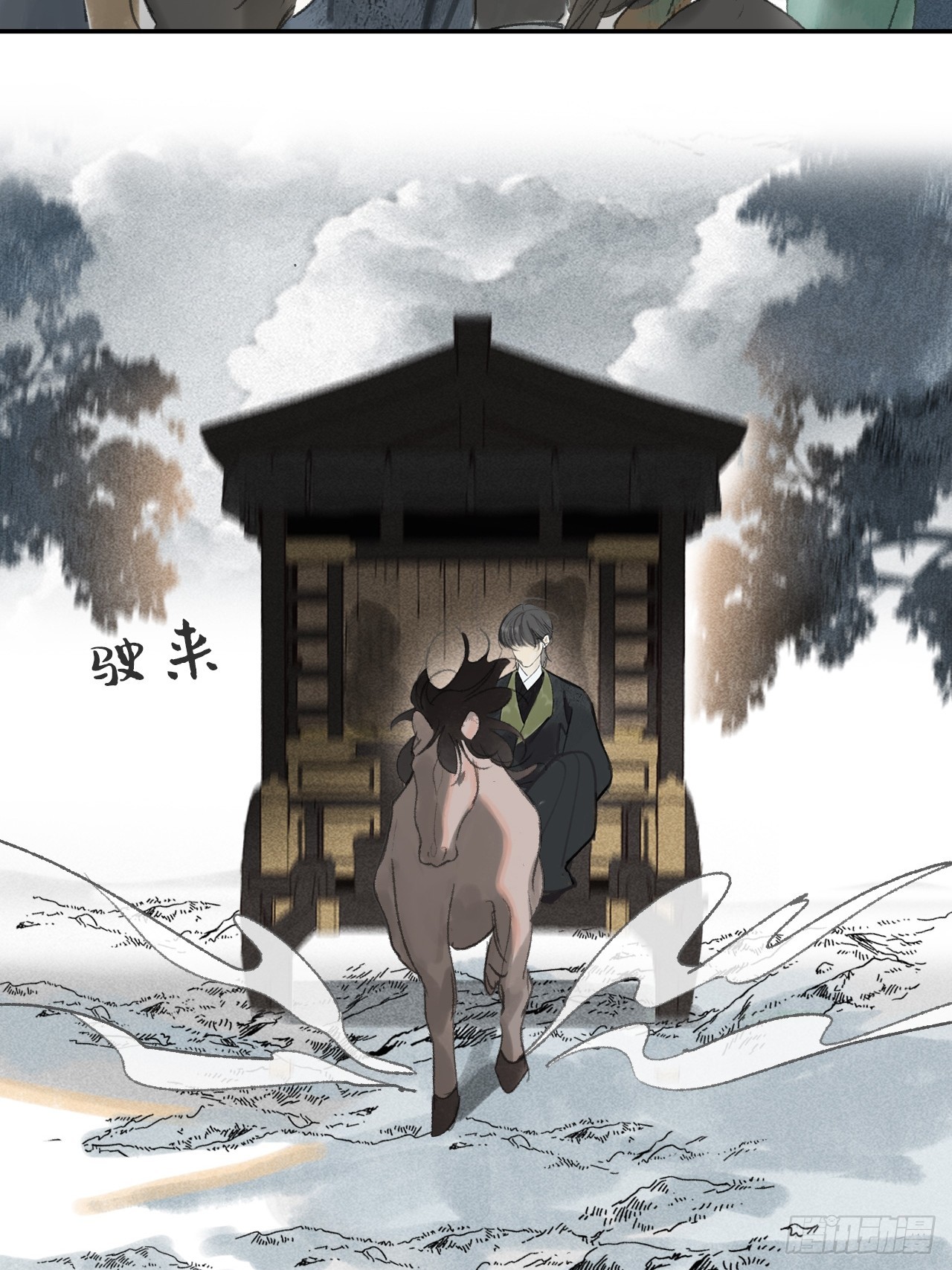 一騙丹心 - 172-決戰前的困境·上-(1/2) - 5