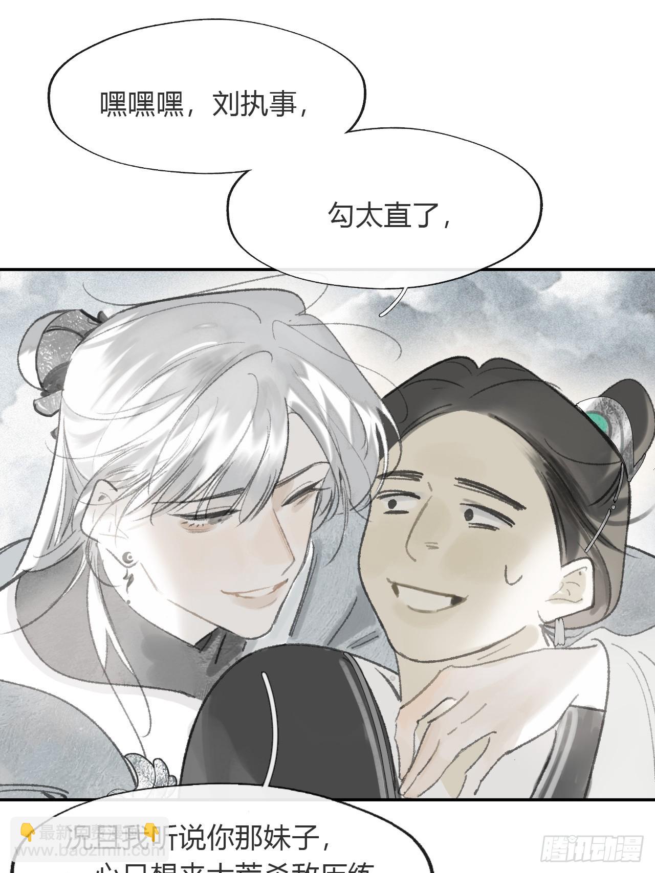 一騙丹心 - 172-決戰前的困境·上-(1/2) - 5