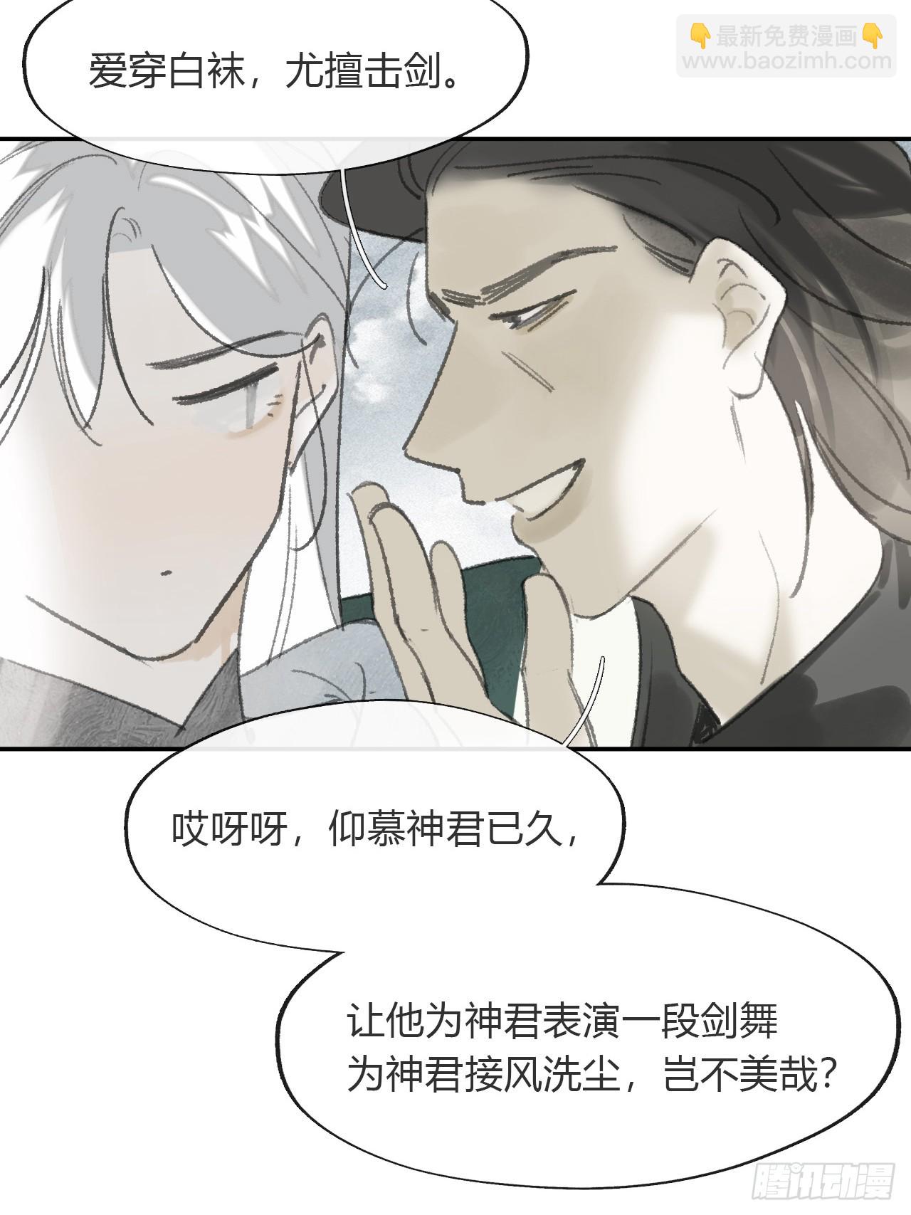 一騙丹心 - 172-決戰前的困境·上-(1/2) - 1