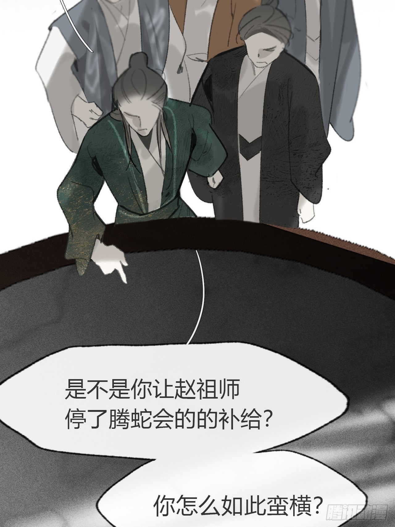 一騙丹心 - 198-煉心煉心煉心-(1/2) - 2