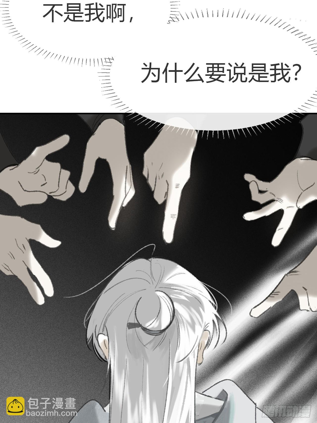 一騙丹心 - 198-煉心煉心煉心-(1/2) - 4