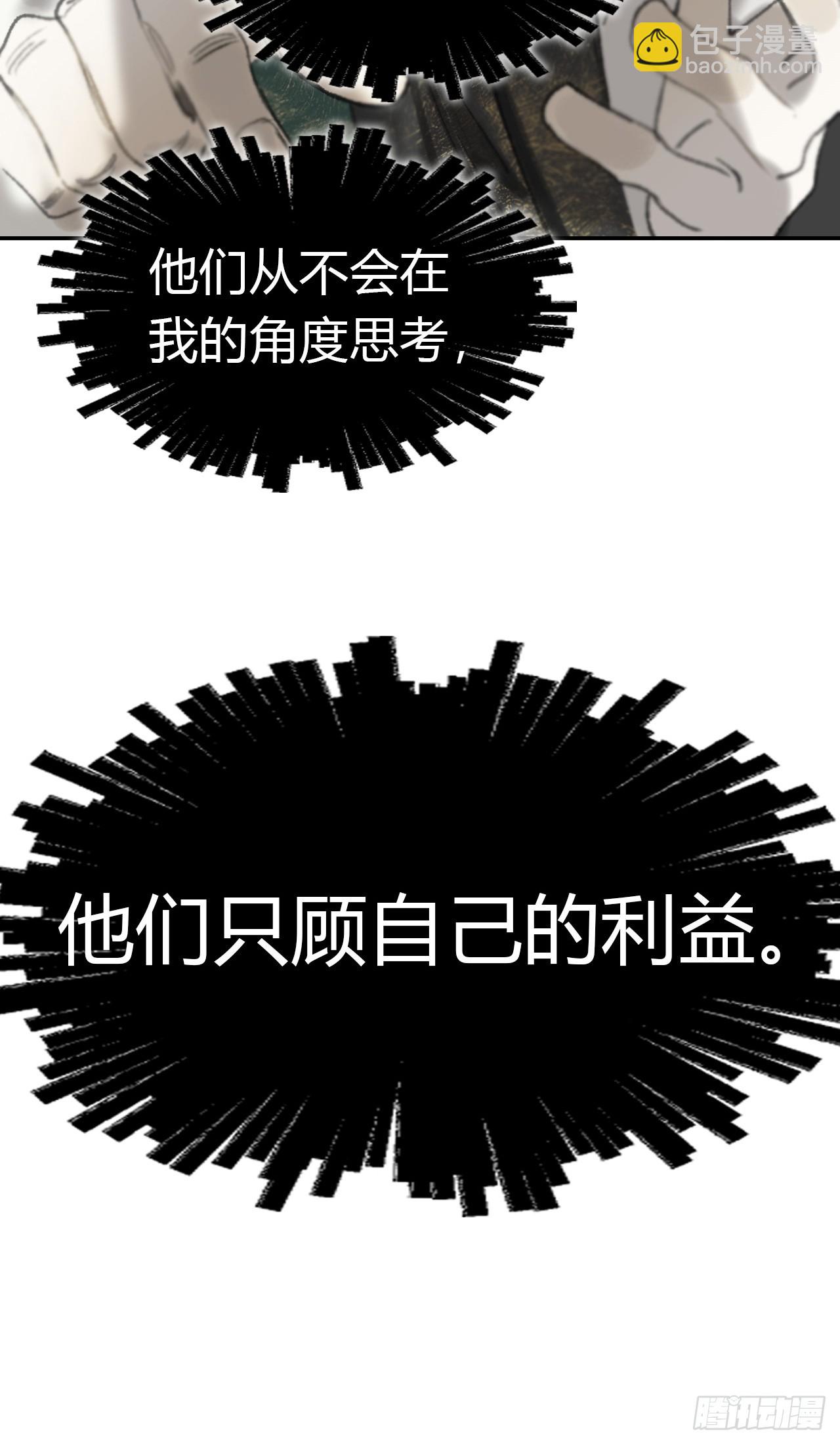 一騙丹心 - 198-煉心煉心煉心-(1/2) - 1