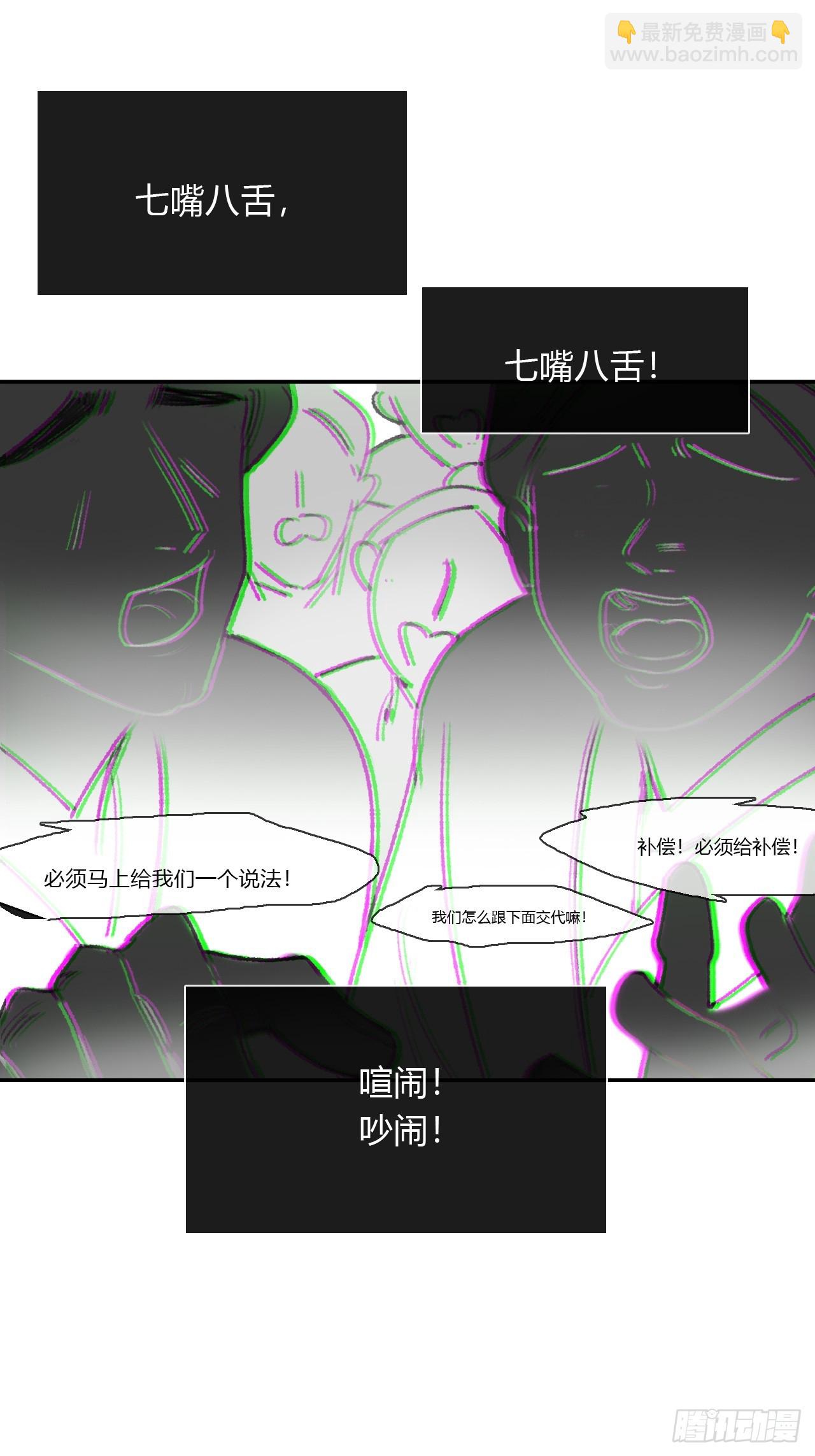 一騙丹心 - 198-煉心煉心煉心-(1/2) - 2