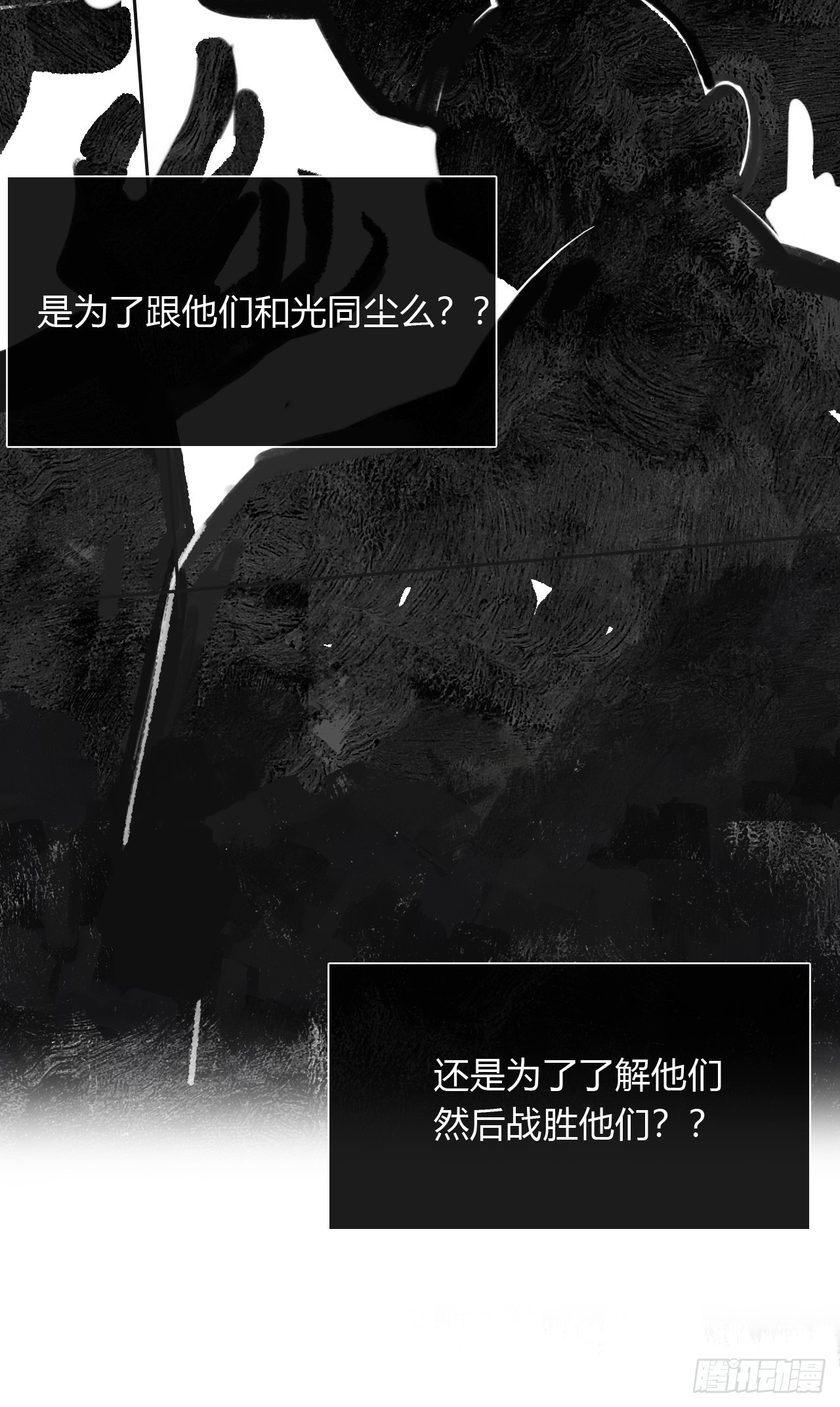 一騙丹心 - 198-煉心煉心煉心-(1/2) - 6