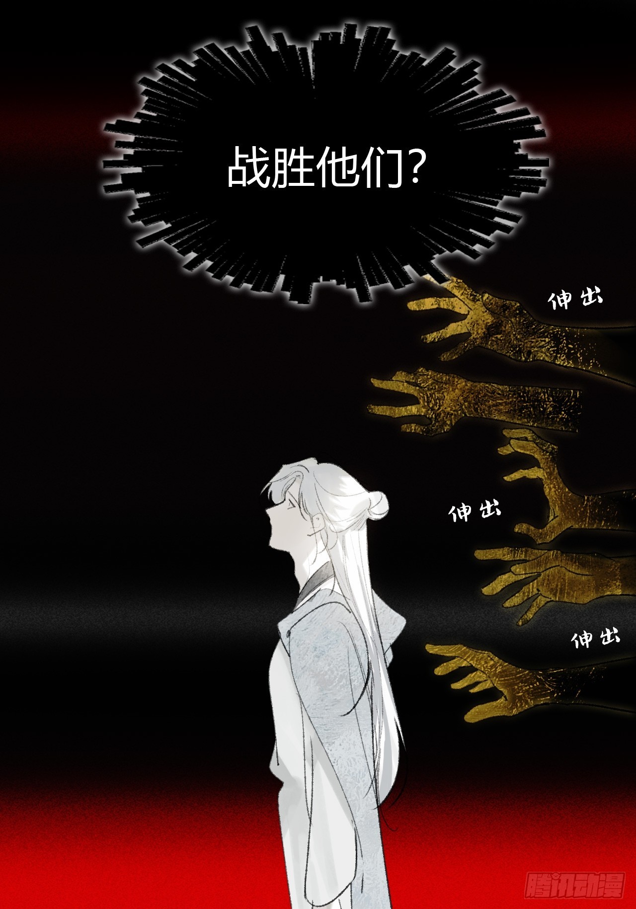 一騙丹心 - 198-煉心煉心煉心-(1/2) - 7