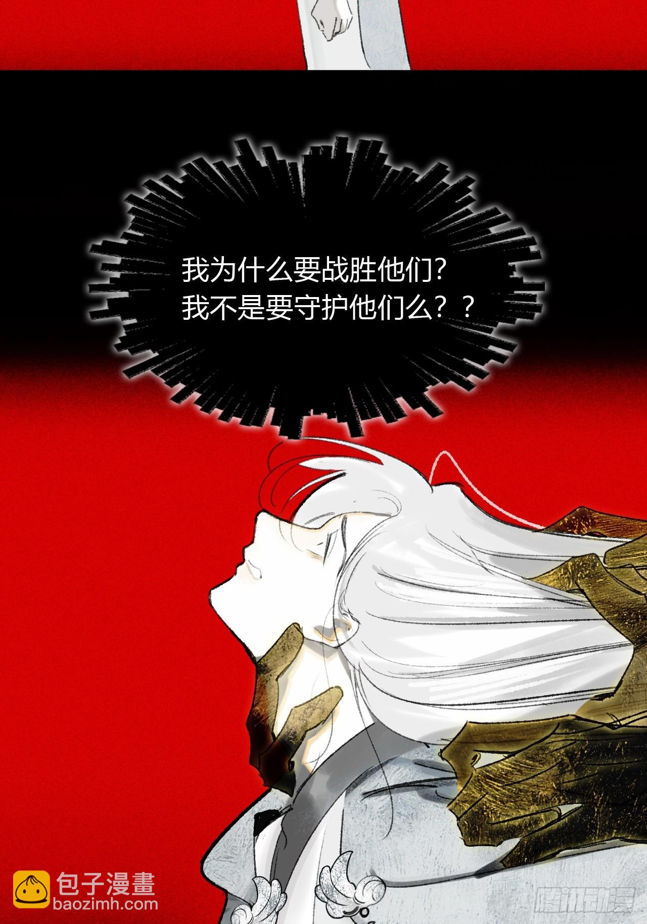 一騙丹心 - 198-煉心煉心煉心-(1/2) - 8