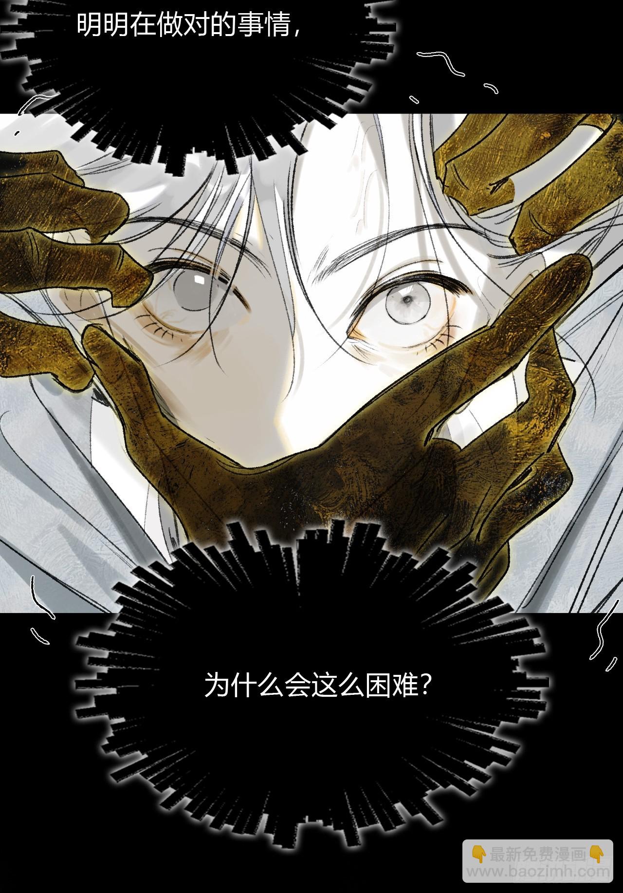 一騙丹心 - 198-煉心煉心煉心-(1/2) - 4