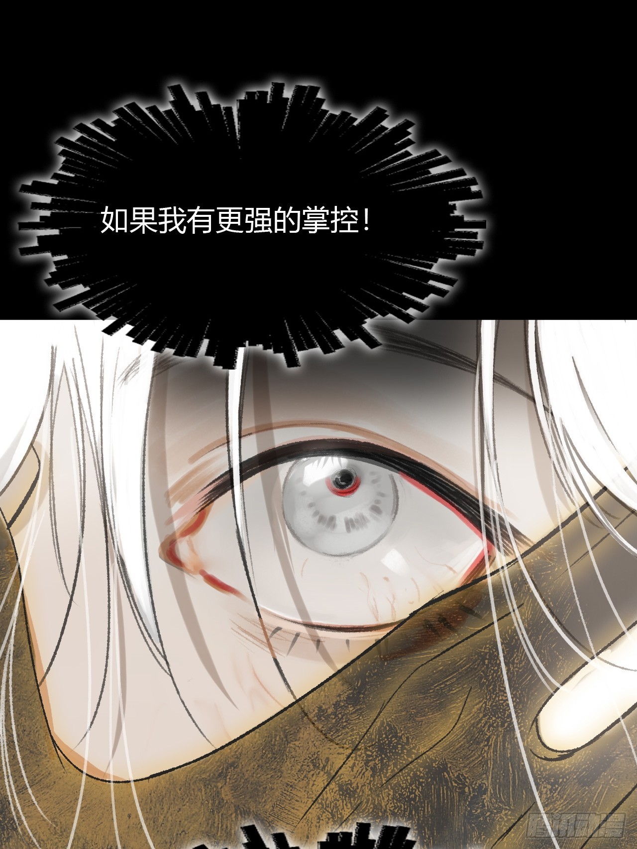 一騙丹心 - 198-煉心煉心煉心-(1/2) - 5