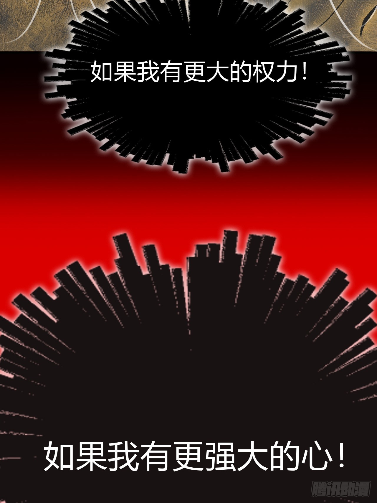 一騙丹心 - 198-煉心煉心煉心-(1/2) - 6