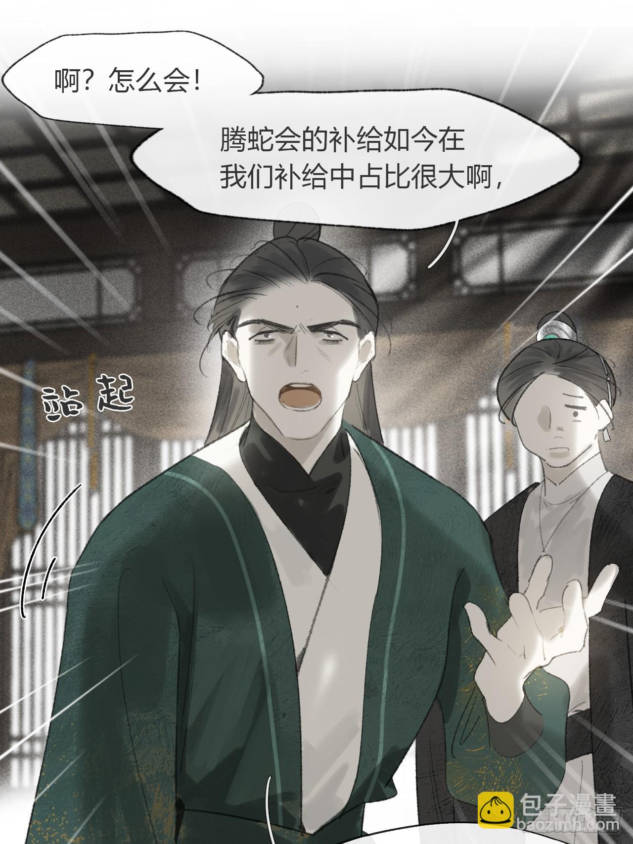 一騙丹心 - 198-煉心煉心煉心-(1/2) - 7