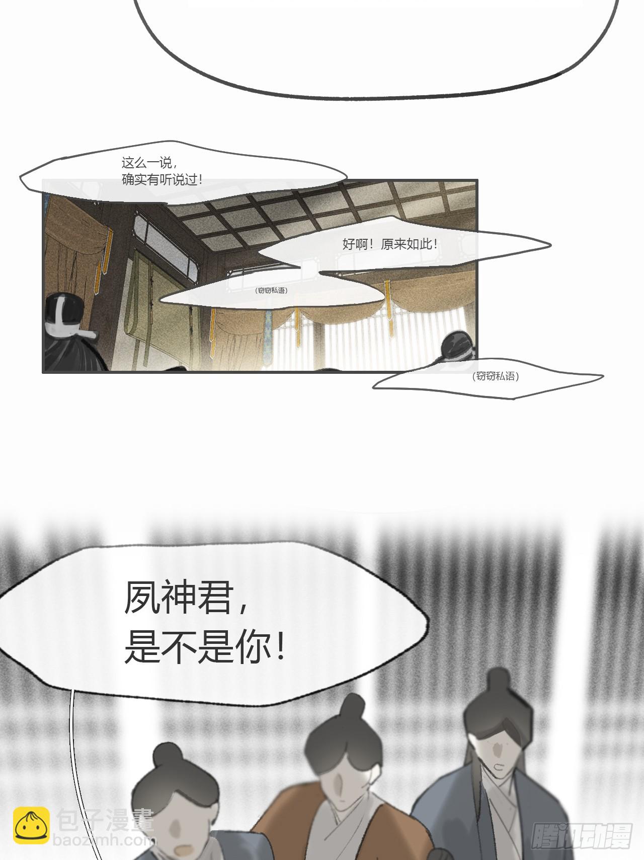 一騙丹心 - 198-煉心煉心煉心-(1/2) - 1