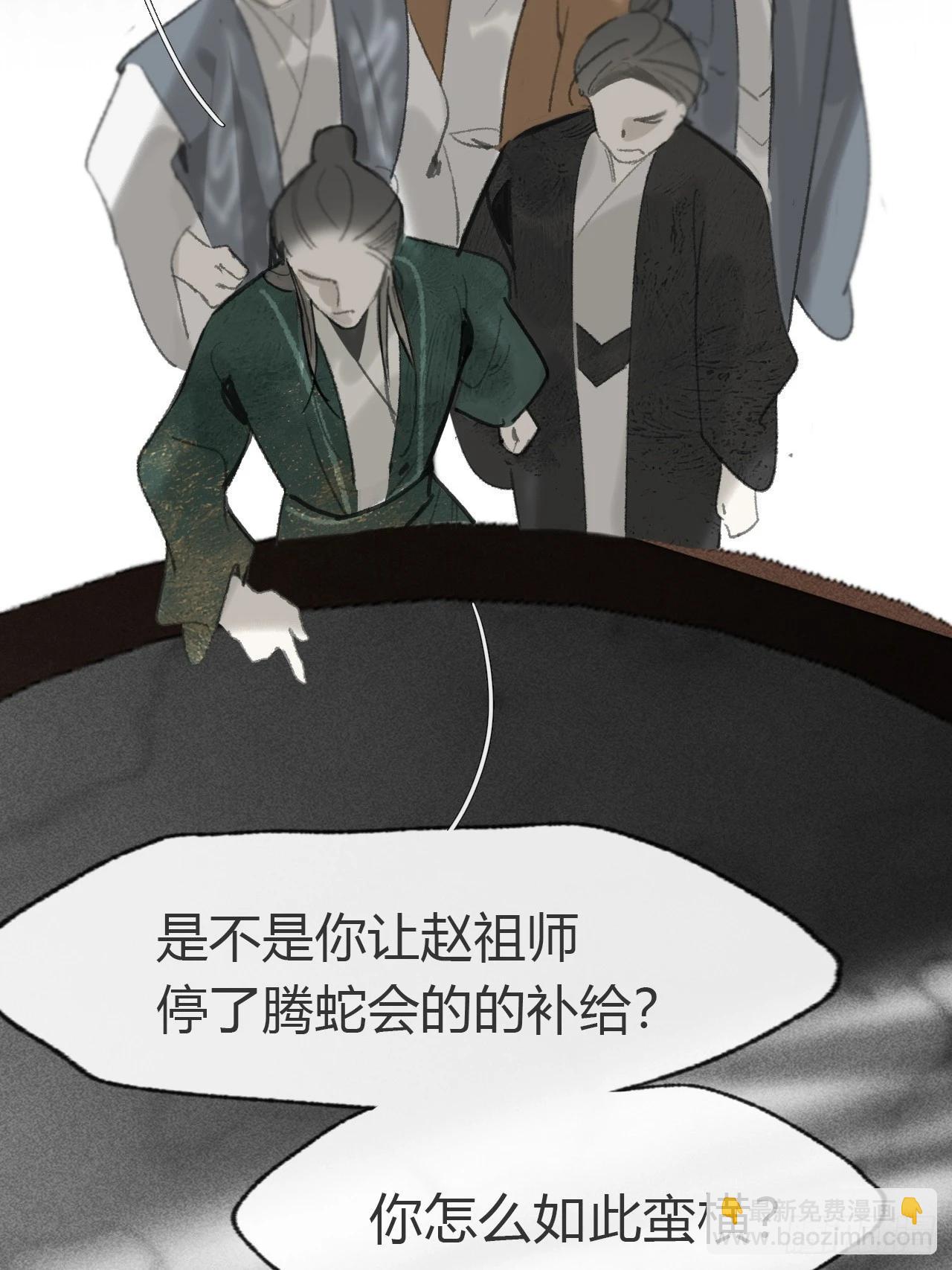 一騙丹心 - 174-煉心煉心煉心-(1/2) - 2