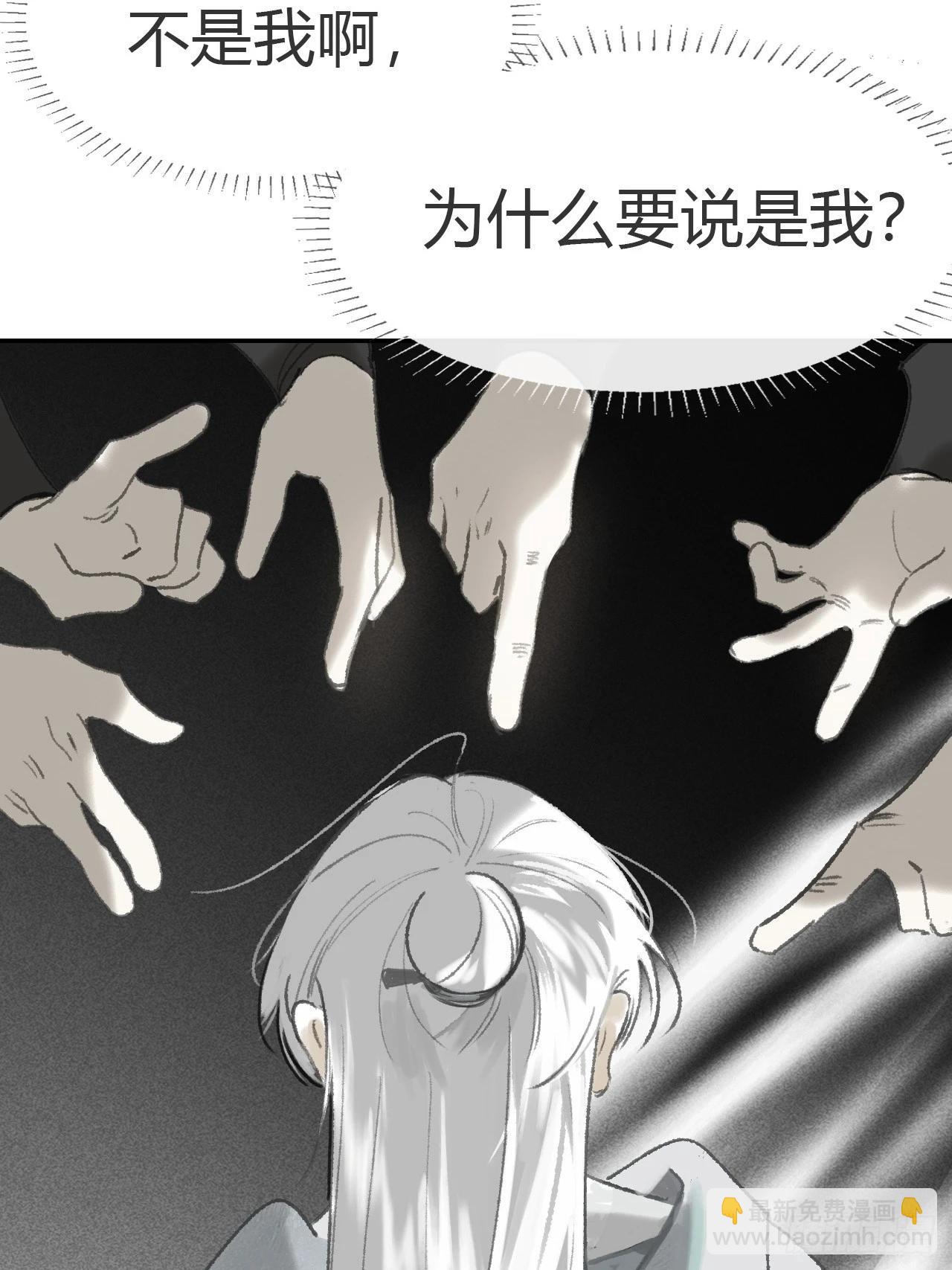 一騙丹心 - 174-煉心煉心煉心-(1/2) - 4