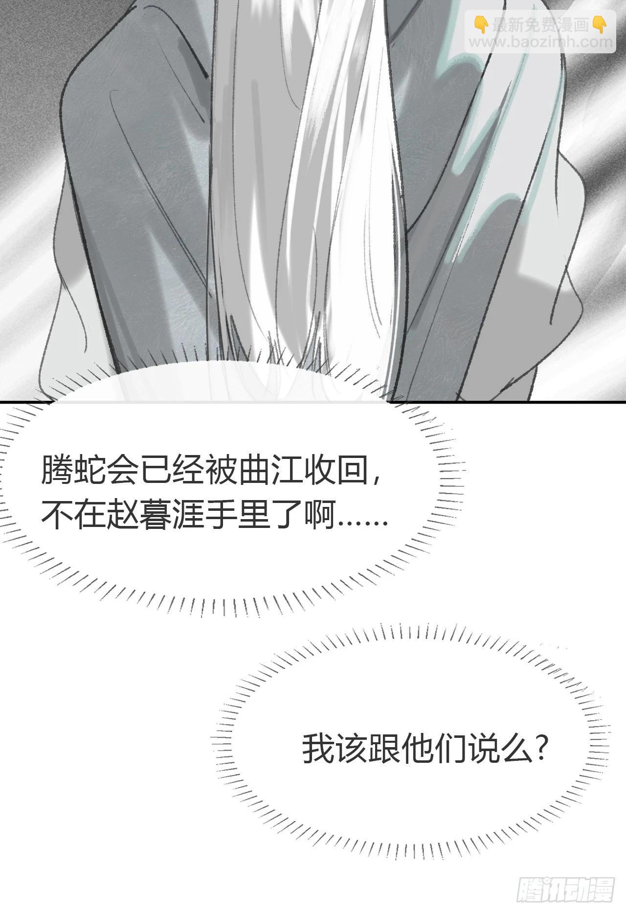 一騙丹心 - 174-煉心煉心煉心-(1/2) - 5