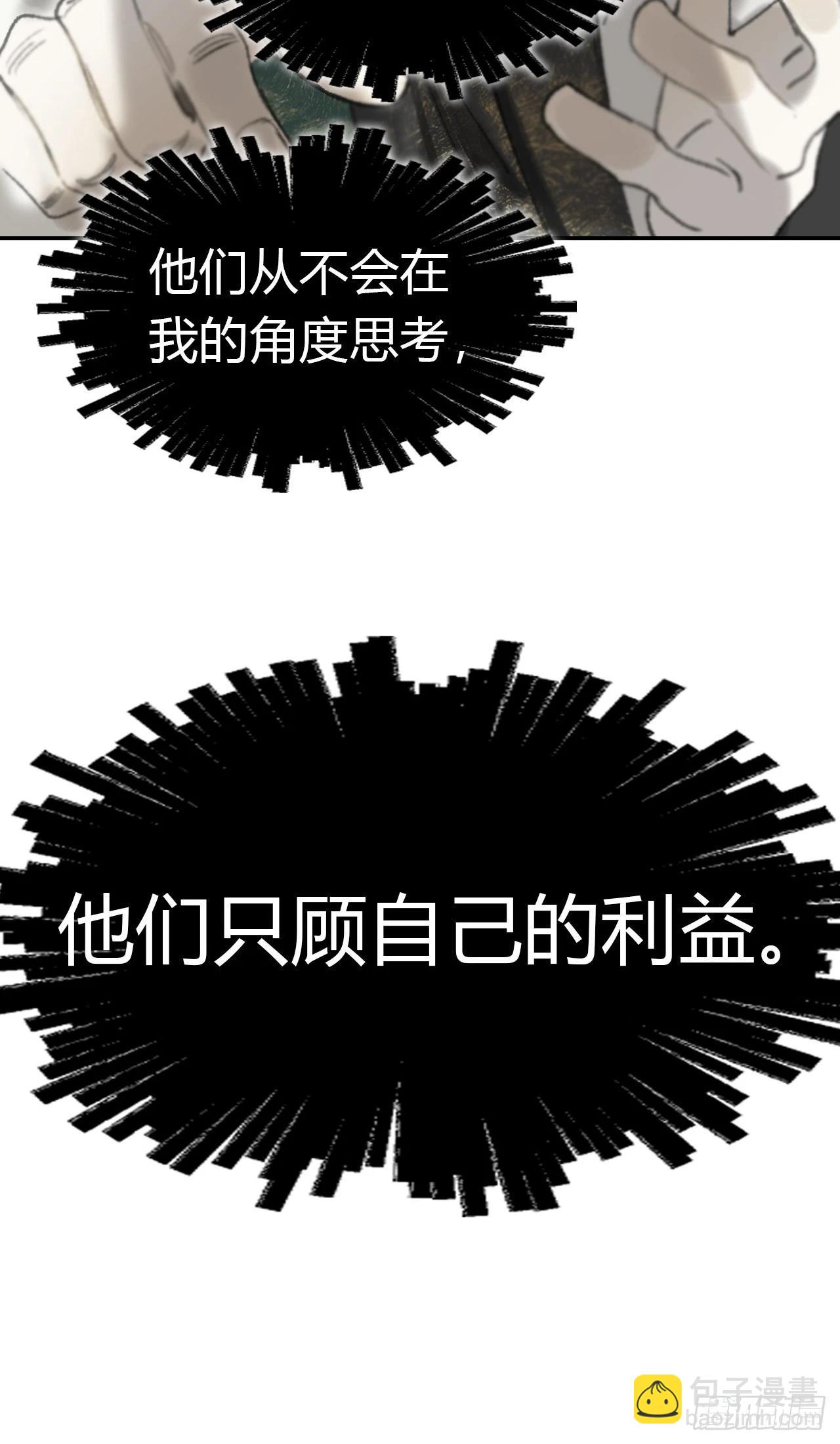 一騙丹心 - 174-煉心煉心煉心-(1/2) - 1