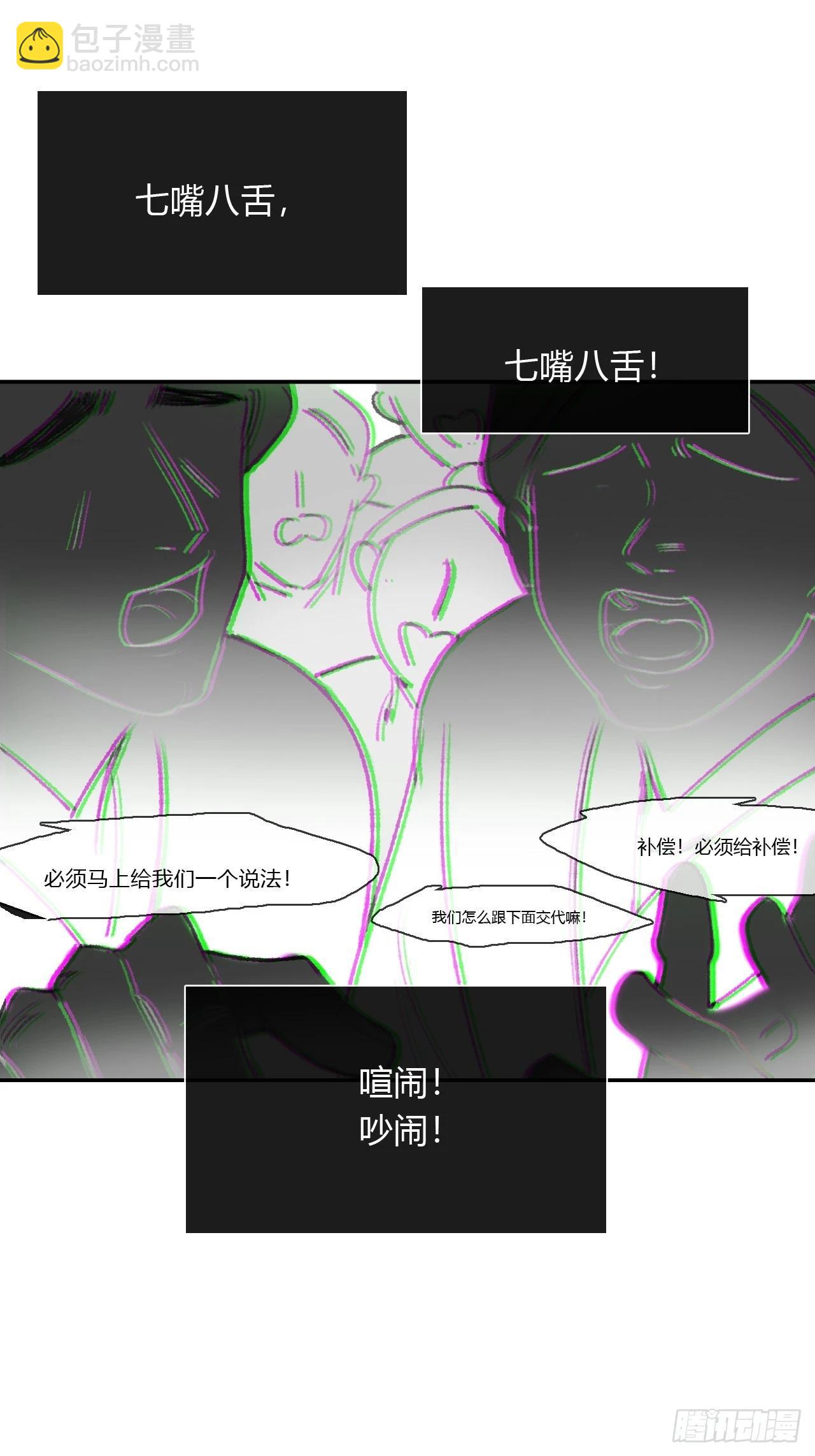 一騙丹心 - 174-煉心煉心煉心-(1/2) - 2