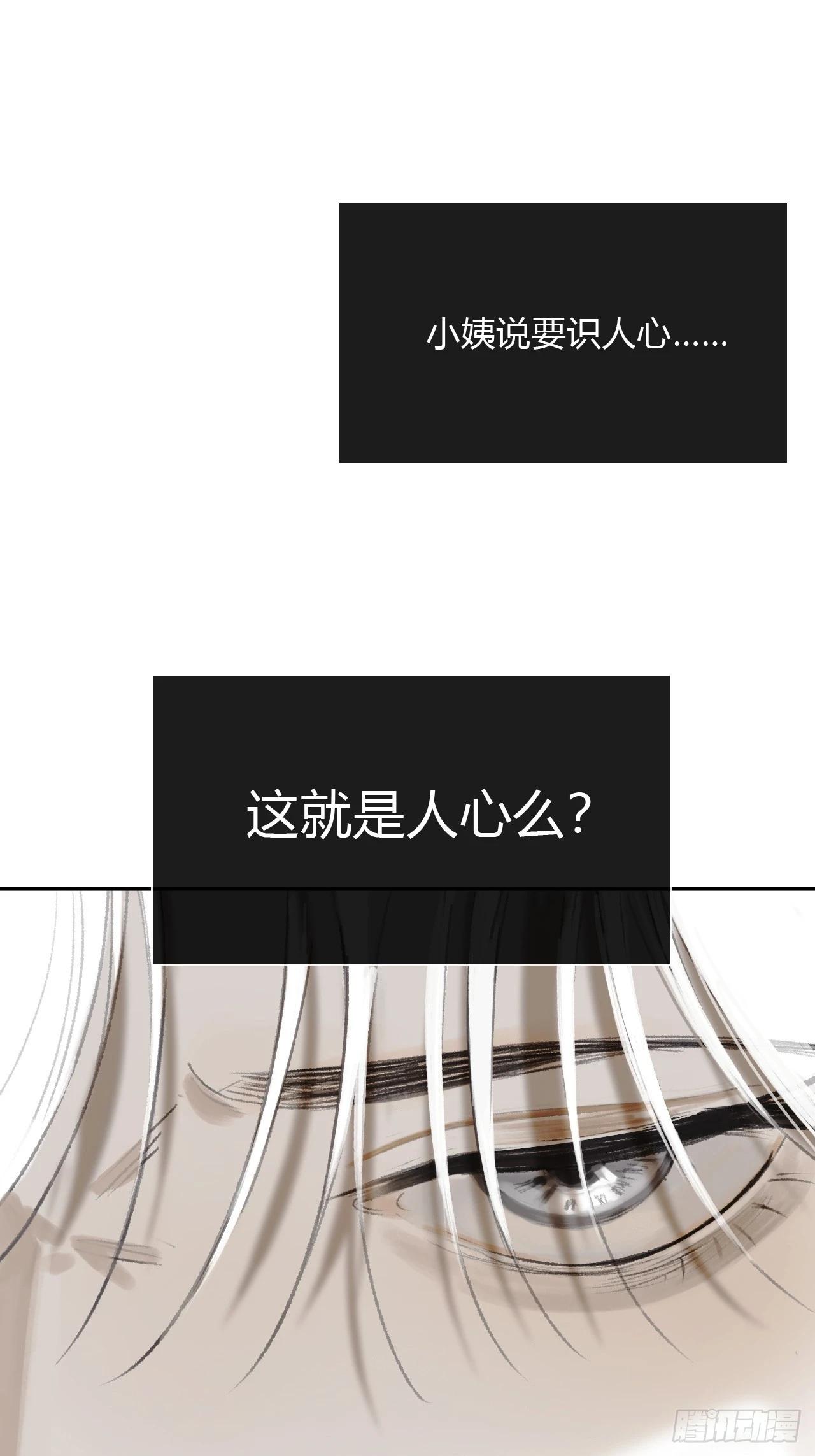 一騙丹心 - 174-煉心煉心煉心-(1/2) - 3