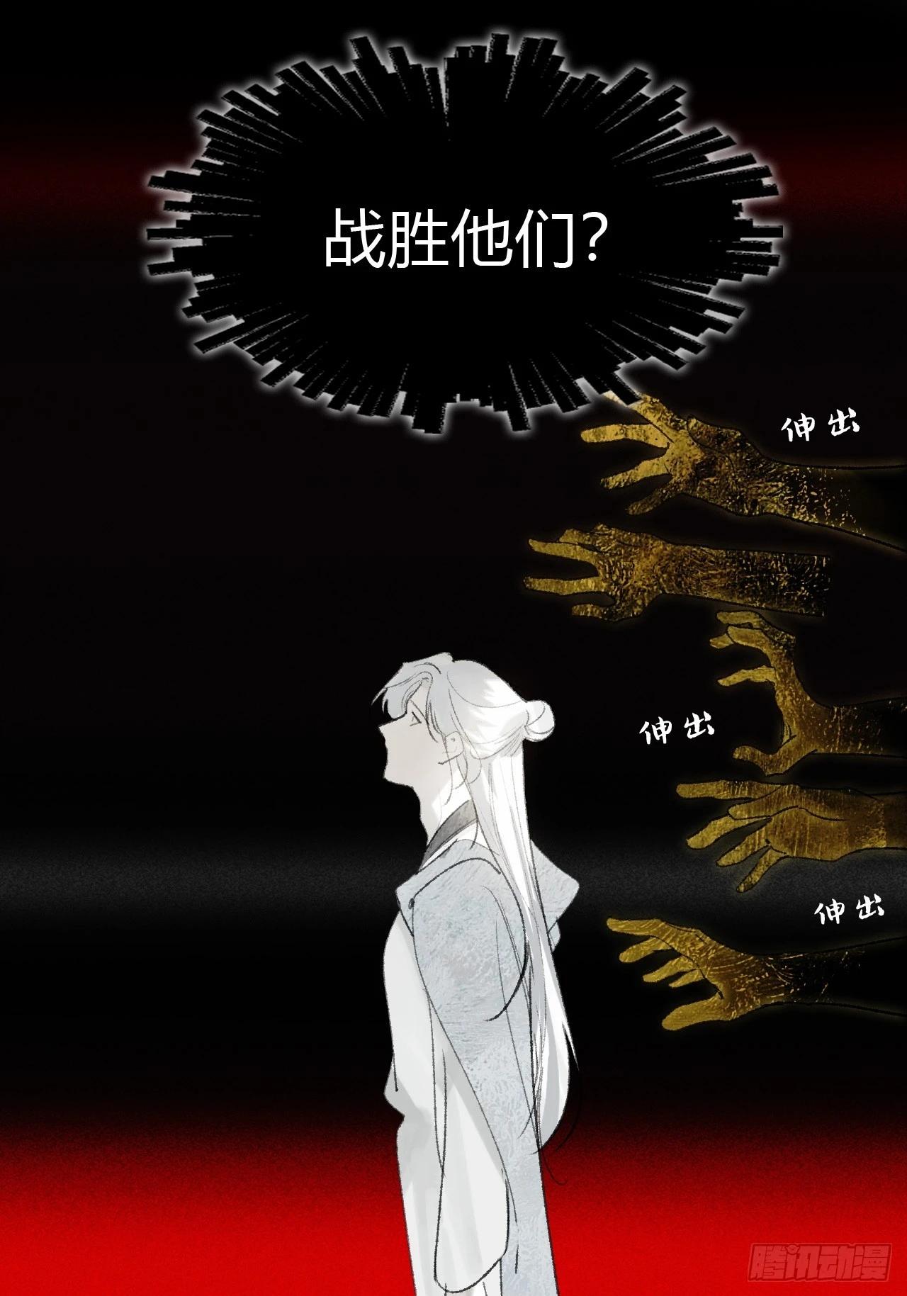 一騙丹心 - 174-煉心煉心煉心-(1/2) - 7