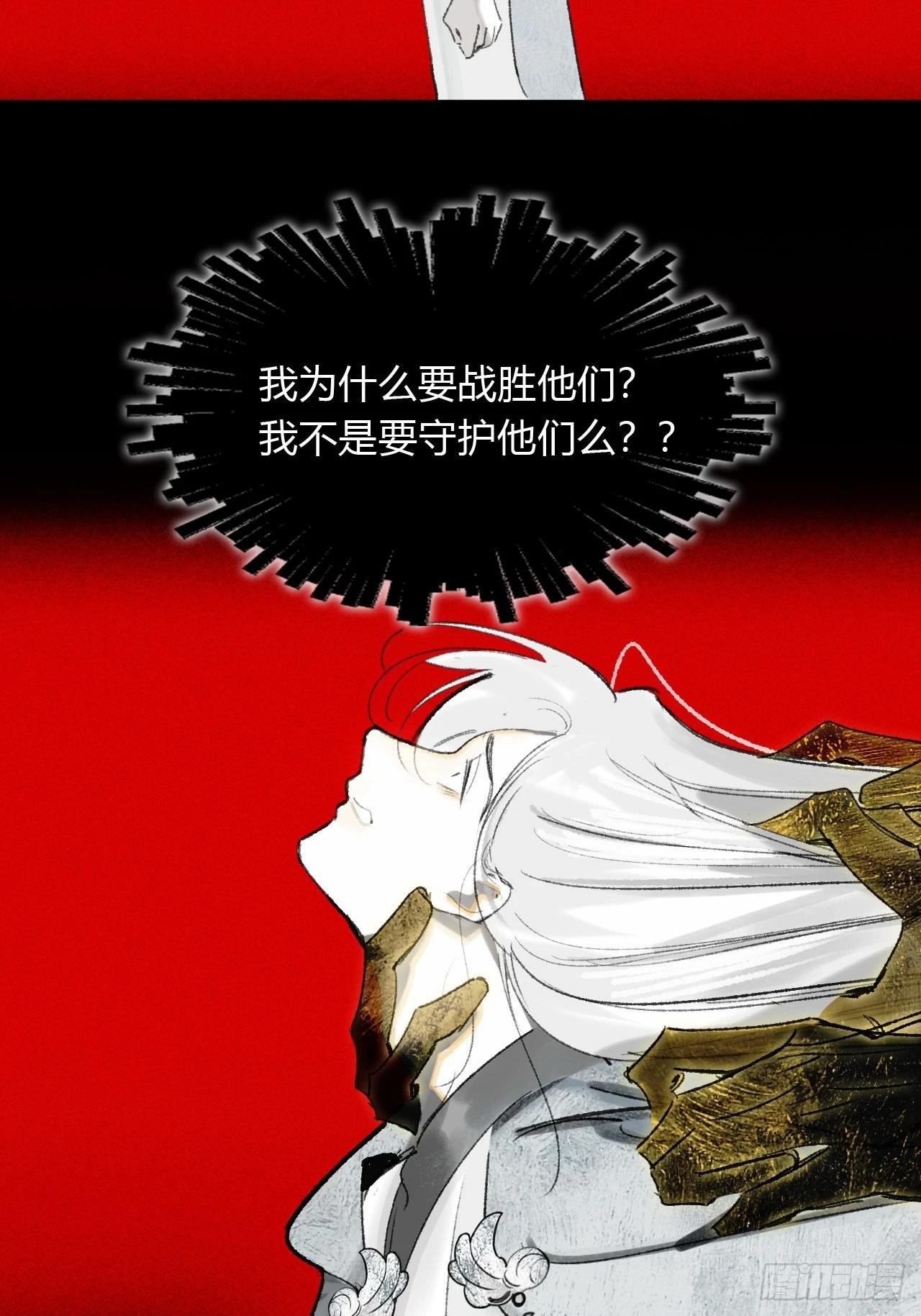 一騙丹心 - 174-煉心煉心煉心-(1/2) - 8