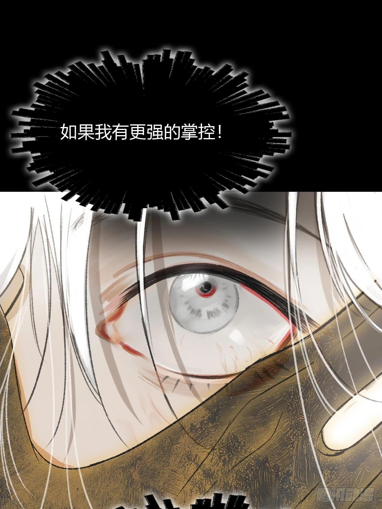 一騙丹心 - 174-煉心煉心煉心-(1/2) - 5