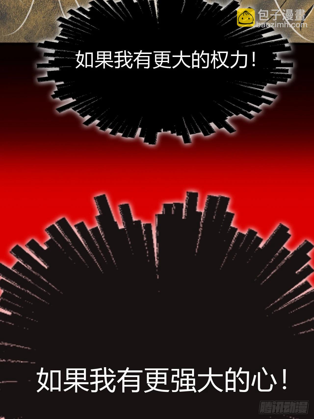 一騙丹心 - 174-煉心煉心煉心-(1/2) - 6