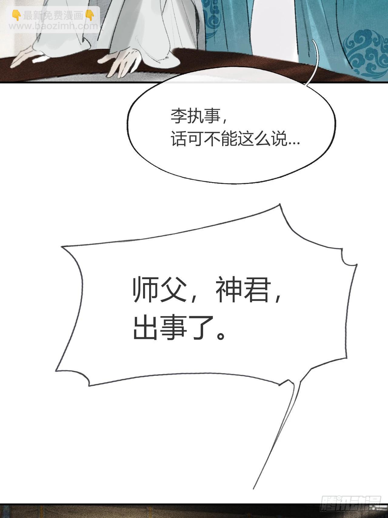 一騙丹心 - 174-煉心煉心煉心-(1/2) - 4