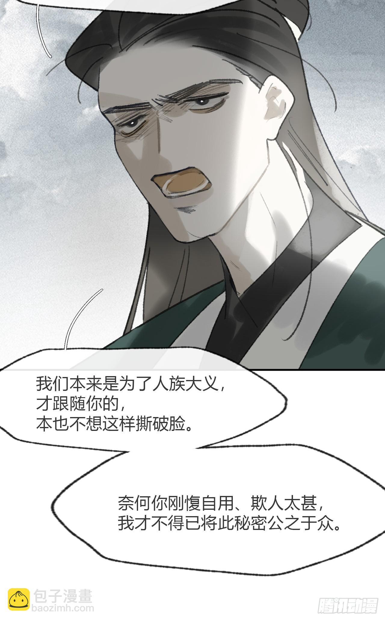 177-这是什么阴谋-(1/2)-第199话