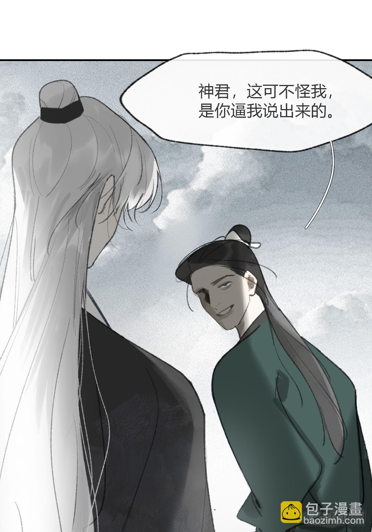 177-这是什么阴谋-(1/2)-第199话