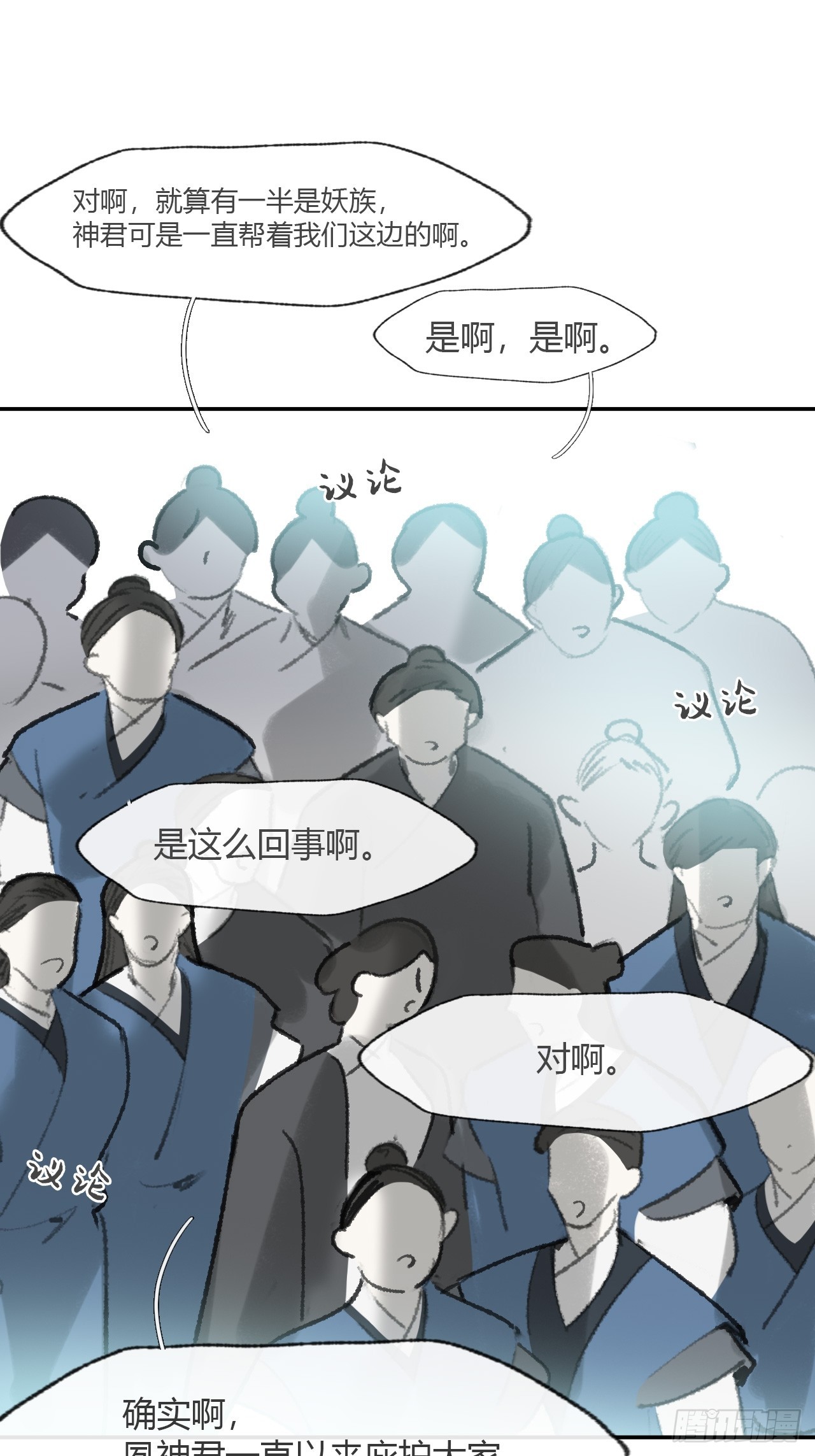 178-你们都忘了吗?-(1/2)-第201话