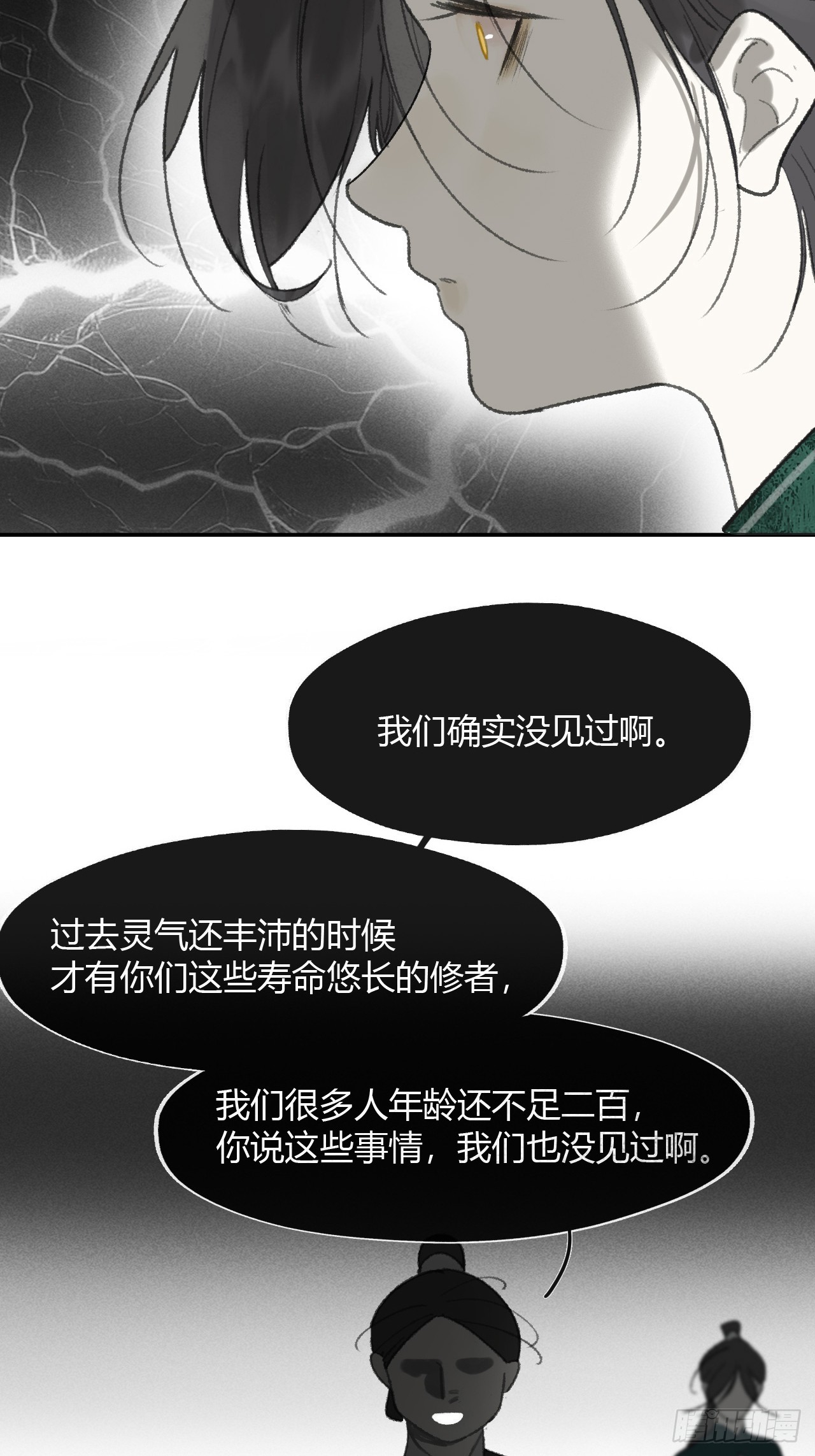 178-你们都忘了吗?-(1/2)-第201话