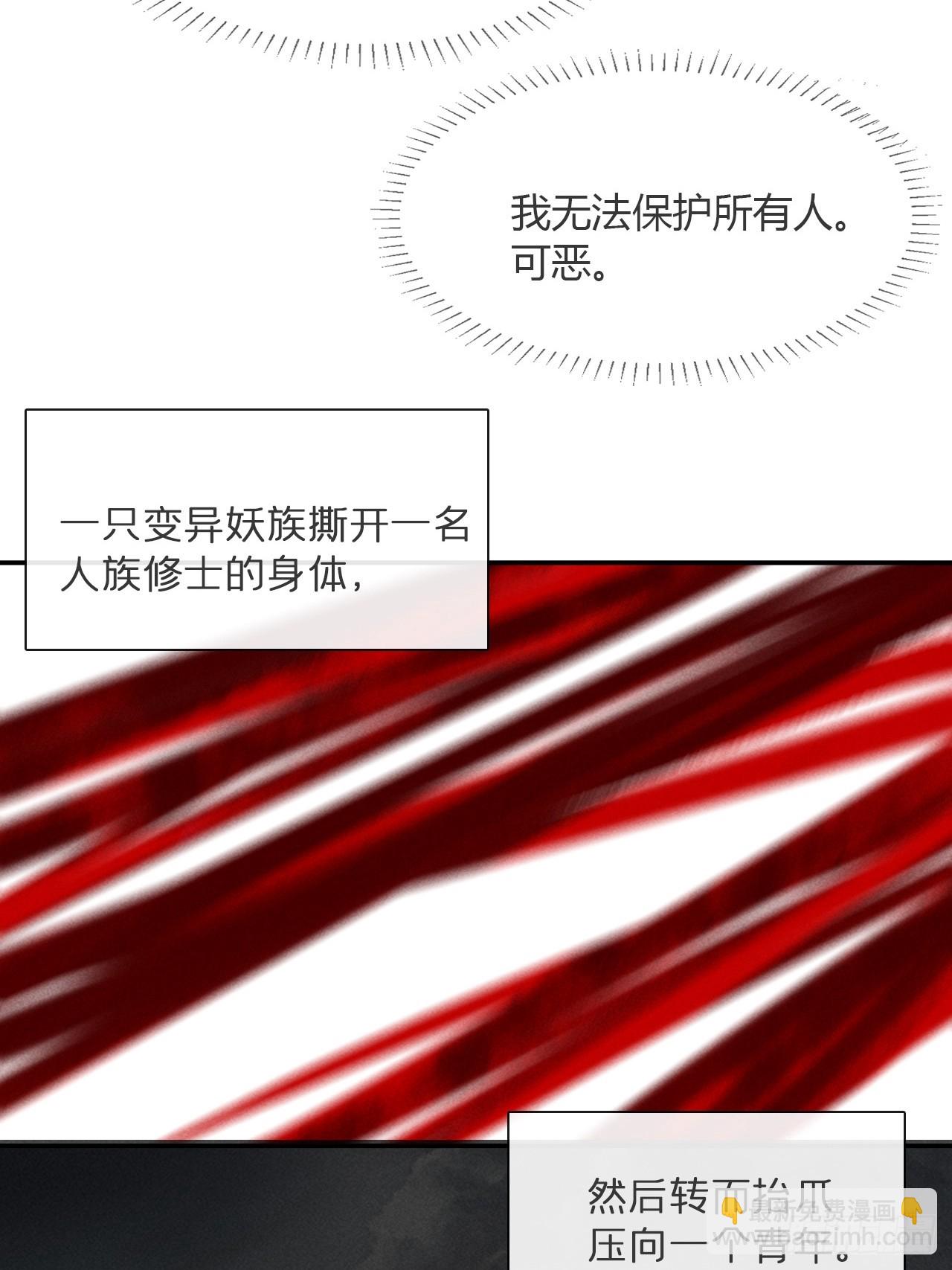 180-妖潮来临之时-(1/2)-第203话