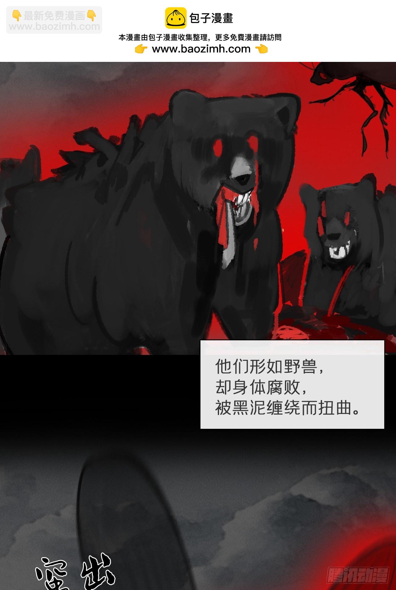 180-妖潮来临之时-(1/2)-第203话