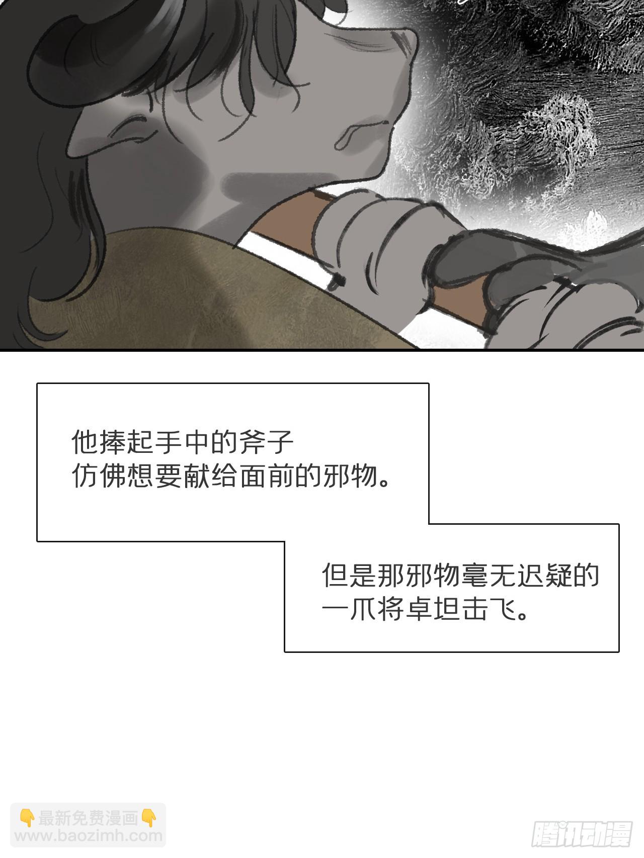 180-妖潮来临之时-(1/2)-第203话