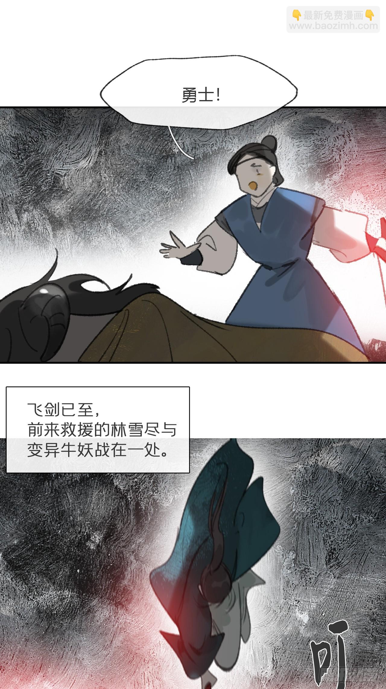 180-妖潮来临之时-(1/2)-第203话