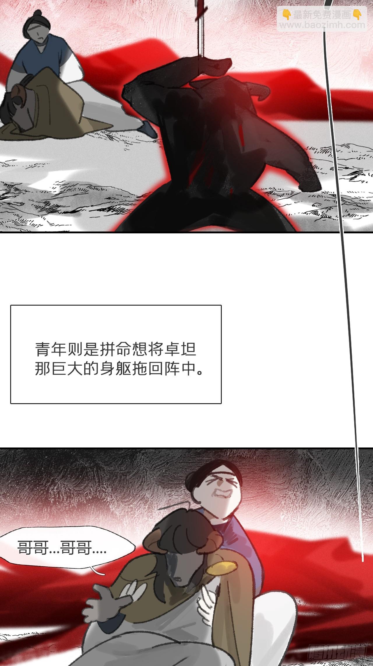 180-妖潮来临之时-(1/2)-第203话