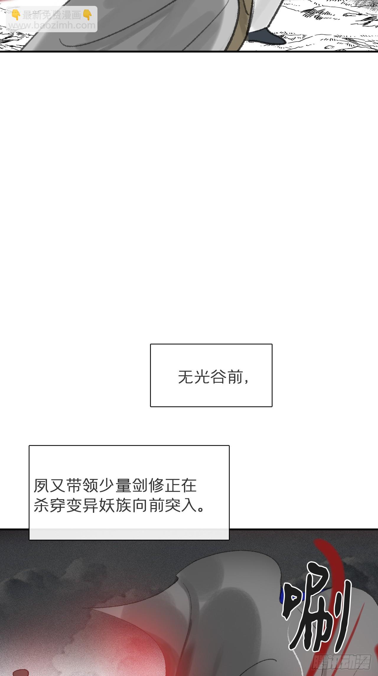 180-妖潮来临之时-(1/2)-第203话