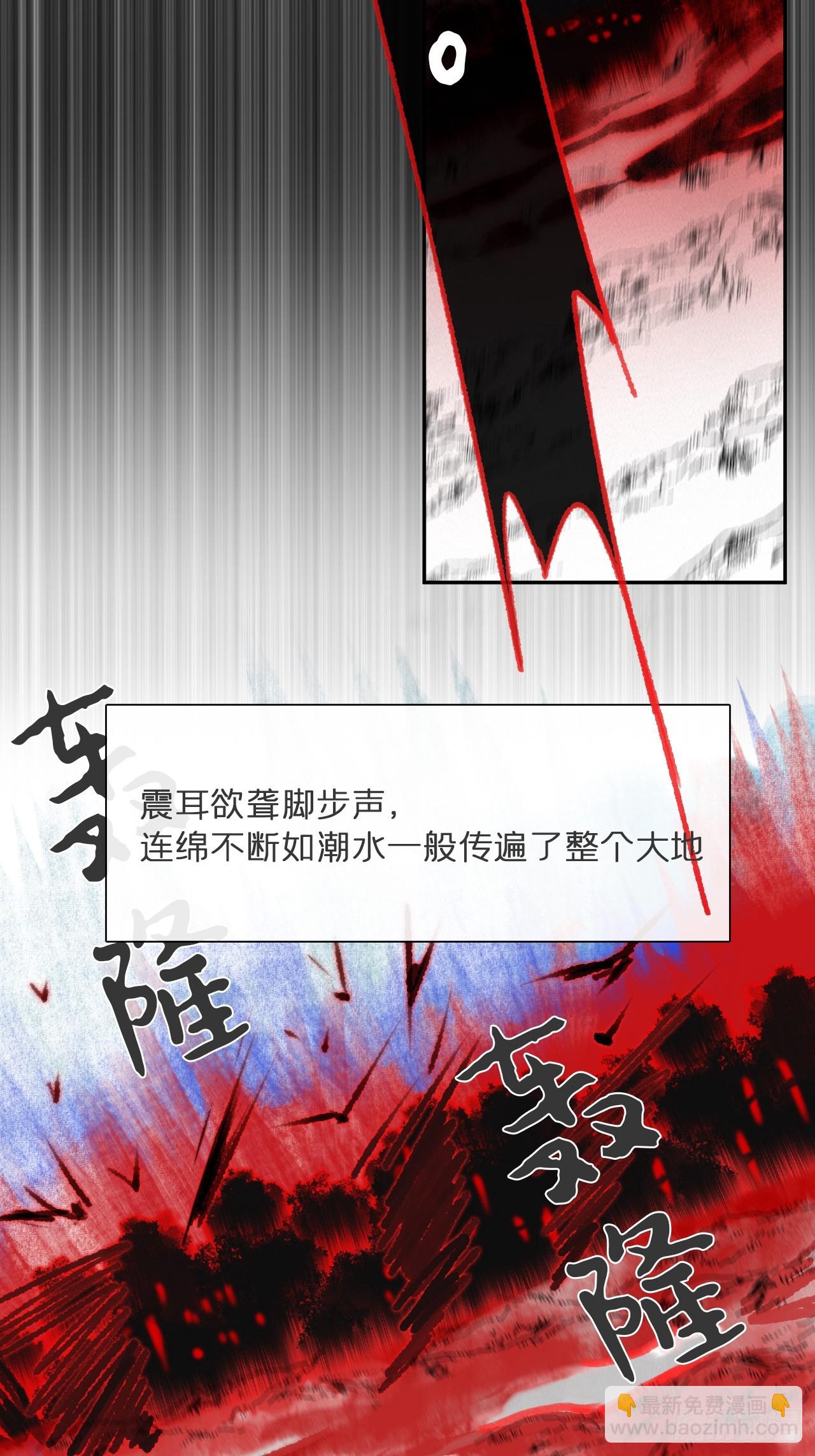 180-妖潮来临之时-(1/2)-第203话