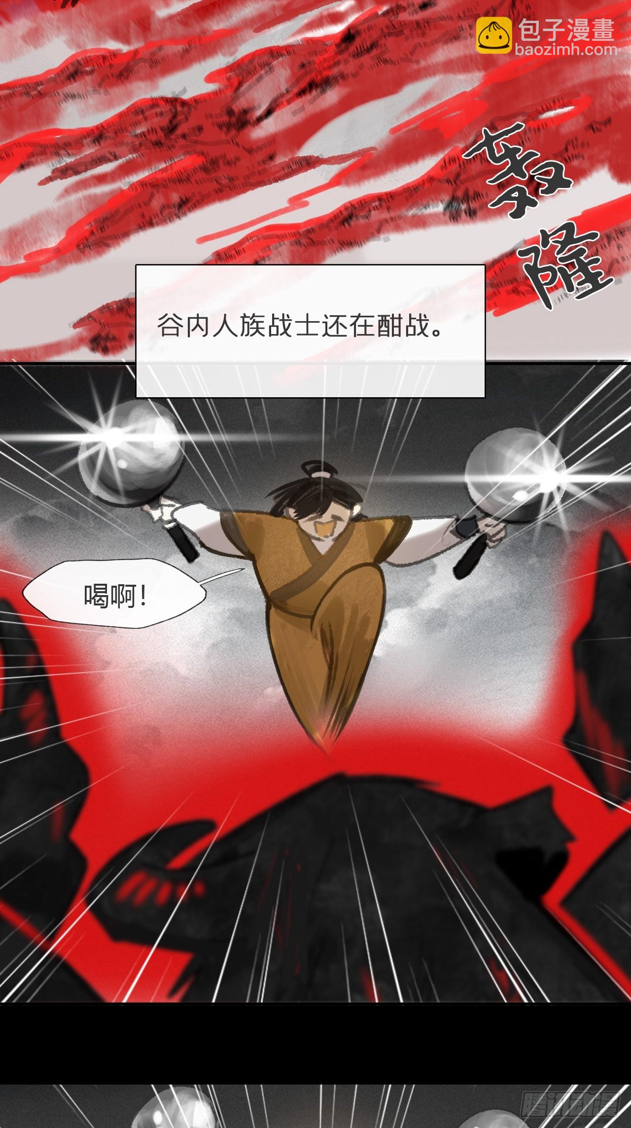 180-妖潮来临之时-(1/2)-第203话