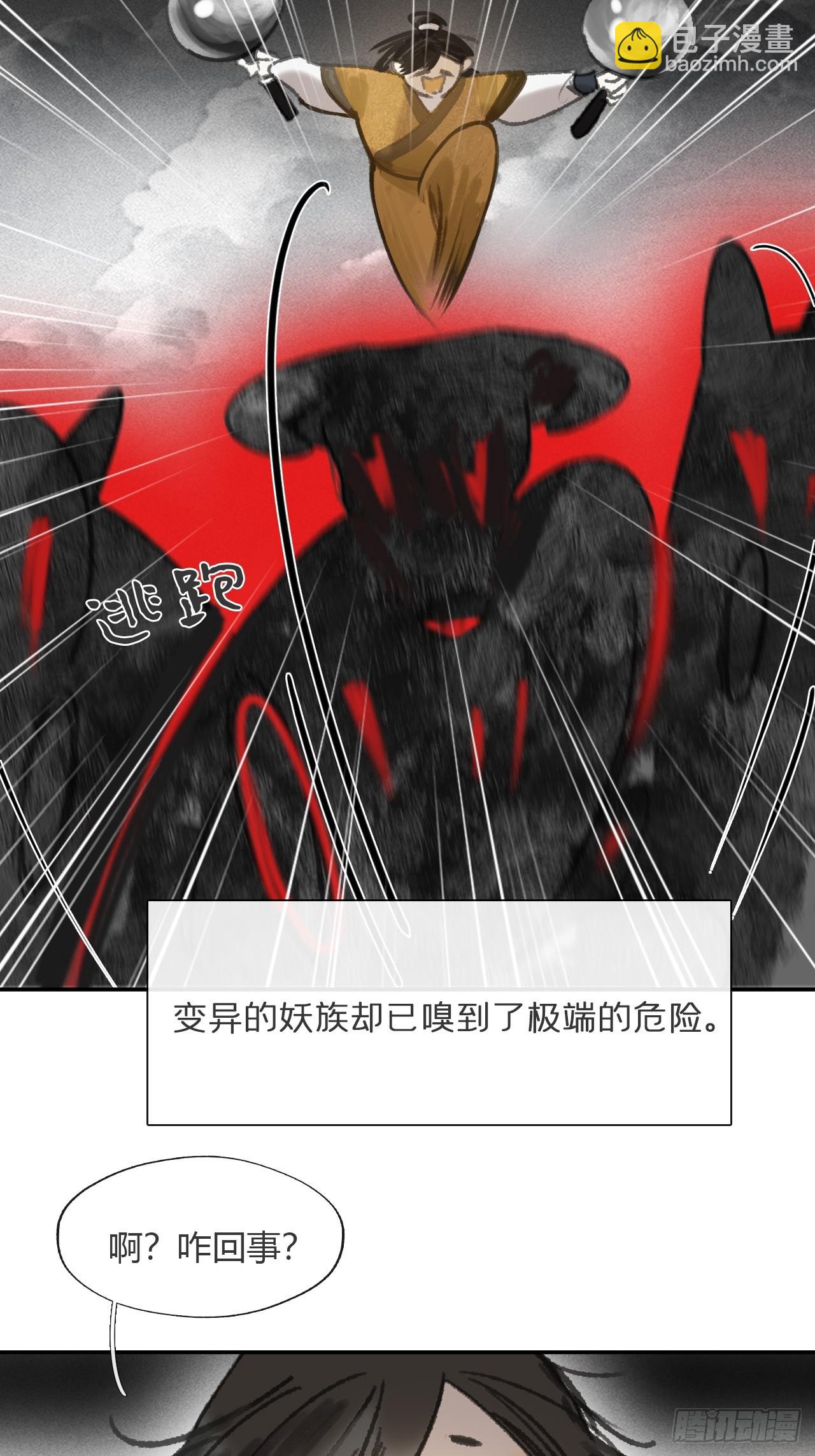 180-妖潮来临之时-(1/2)-第203话