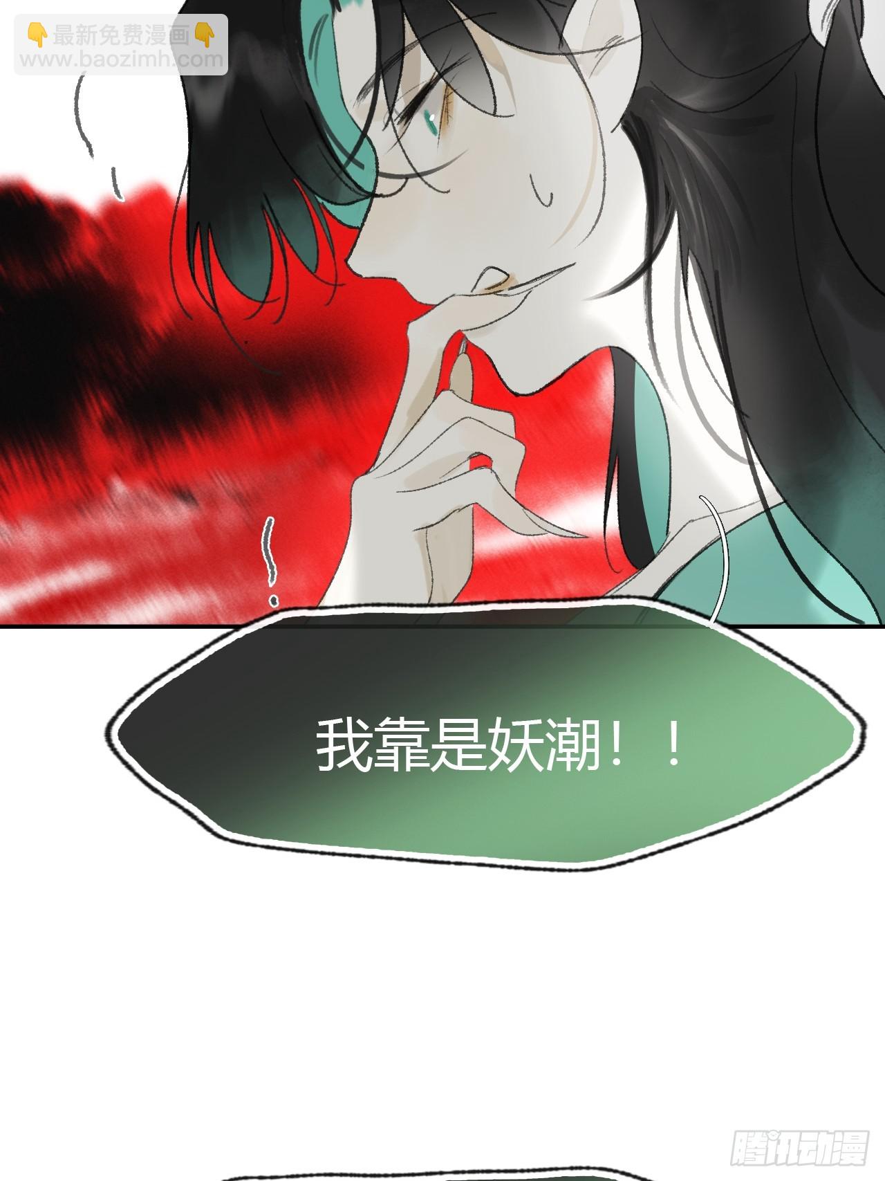 180-妖潮来临之时-(1/2)-第203话