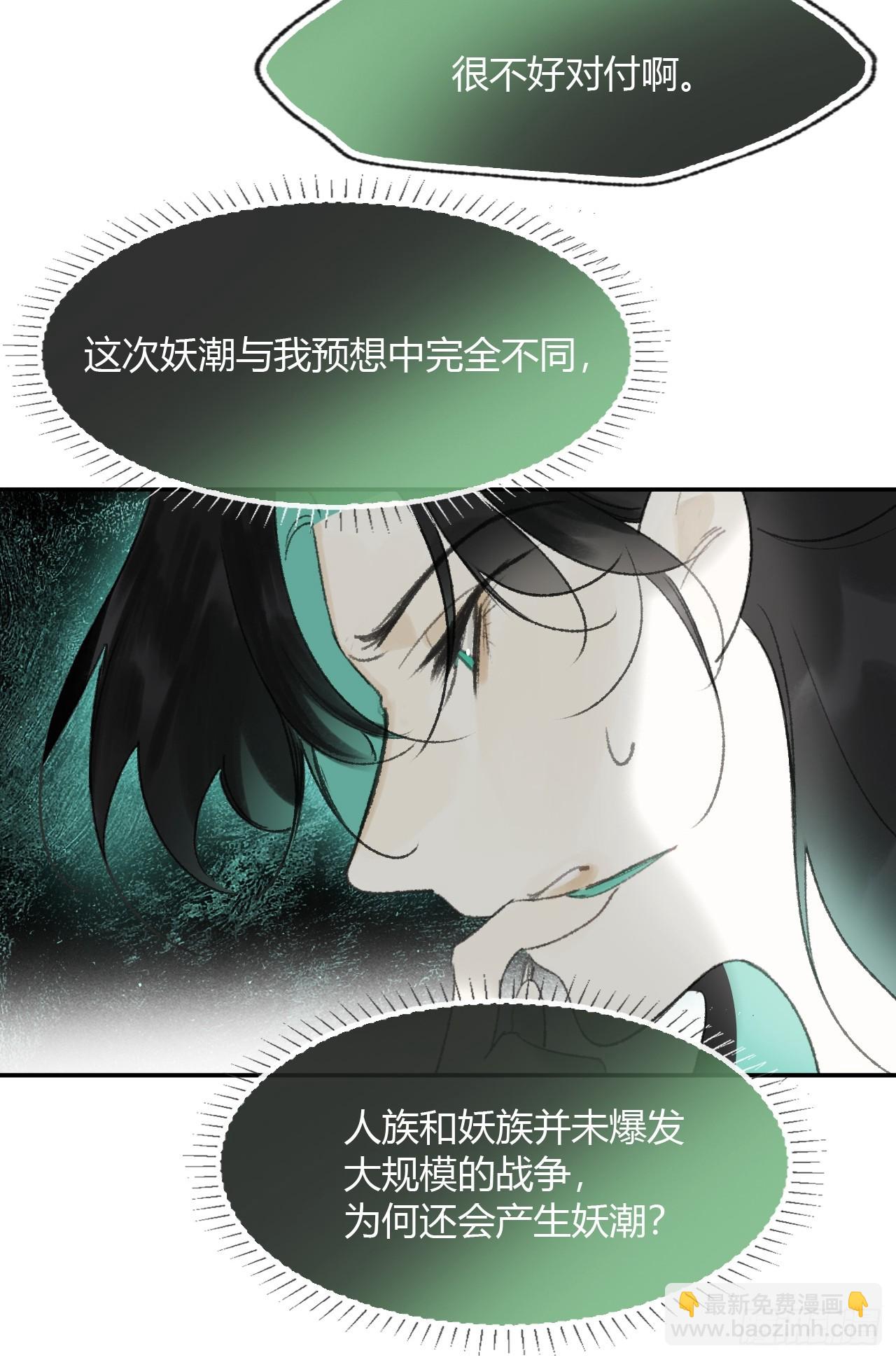 180-妖潮来临之时-(1/2)-第203话