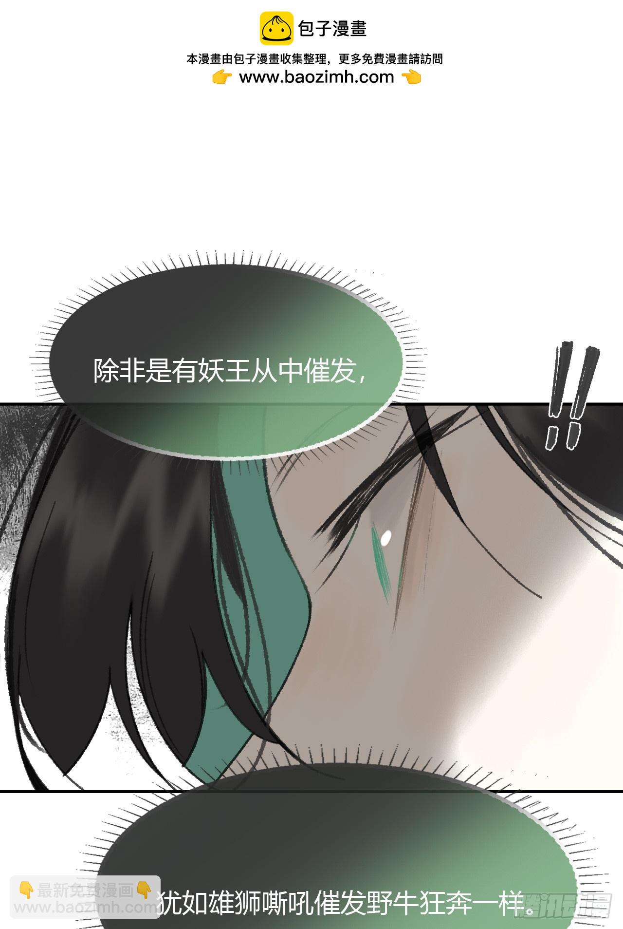 180-妖潮来临之时-(1/2)-第203话