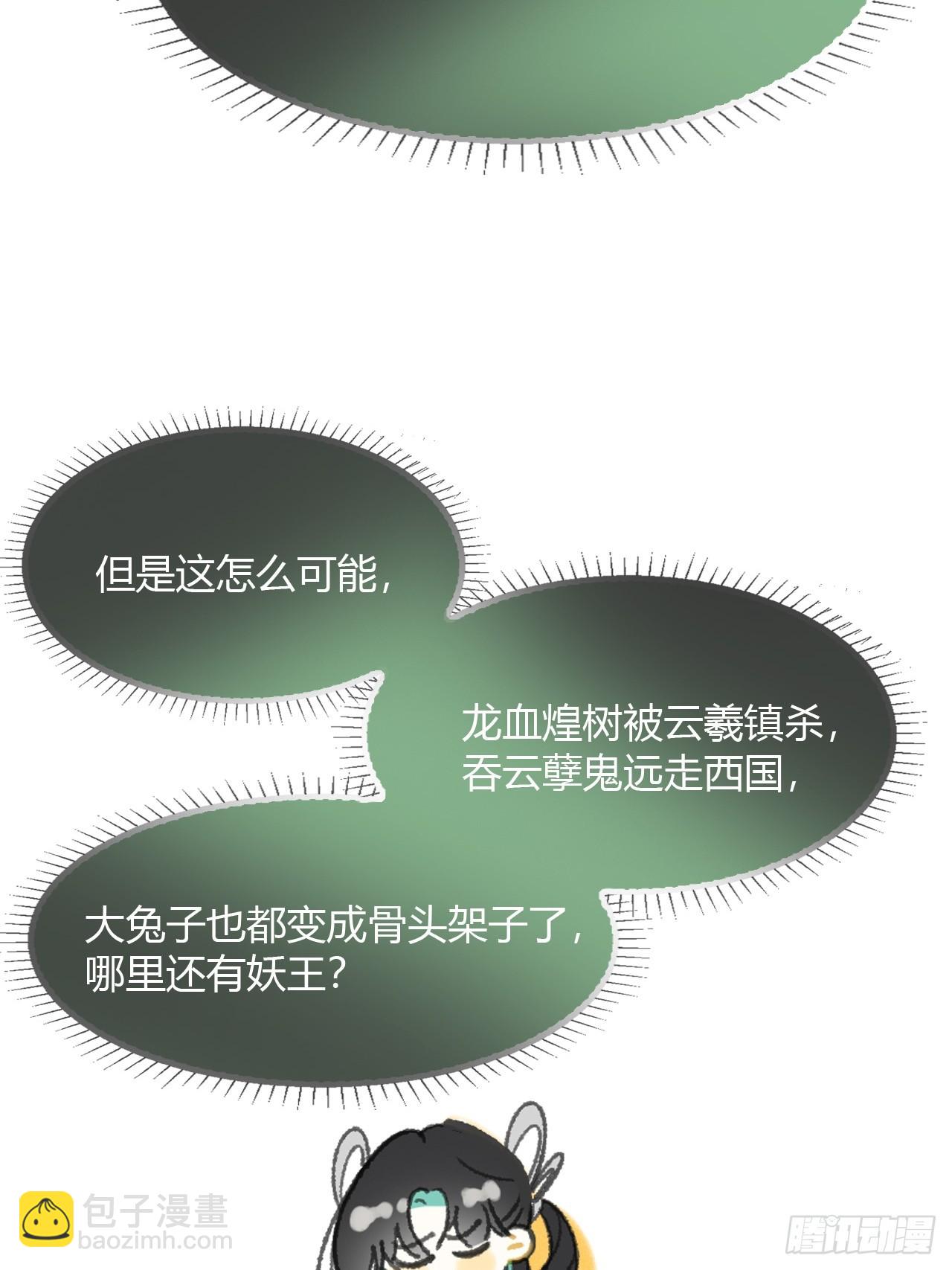 180-妖潮来临之时-(1/2)-第203话