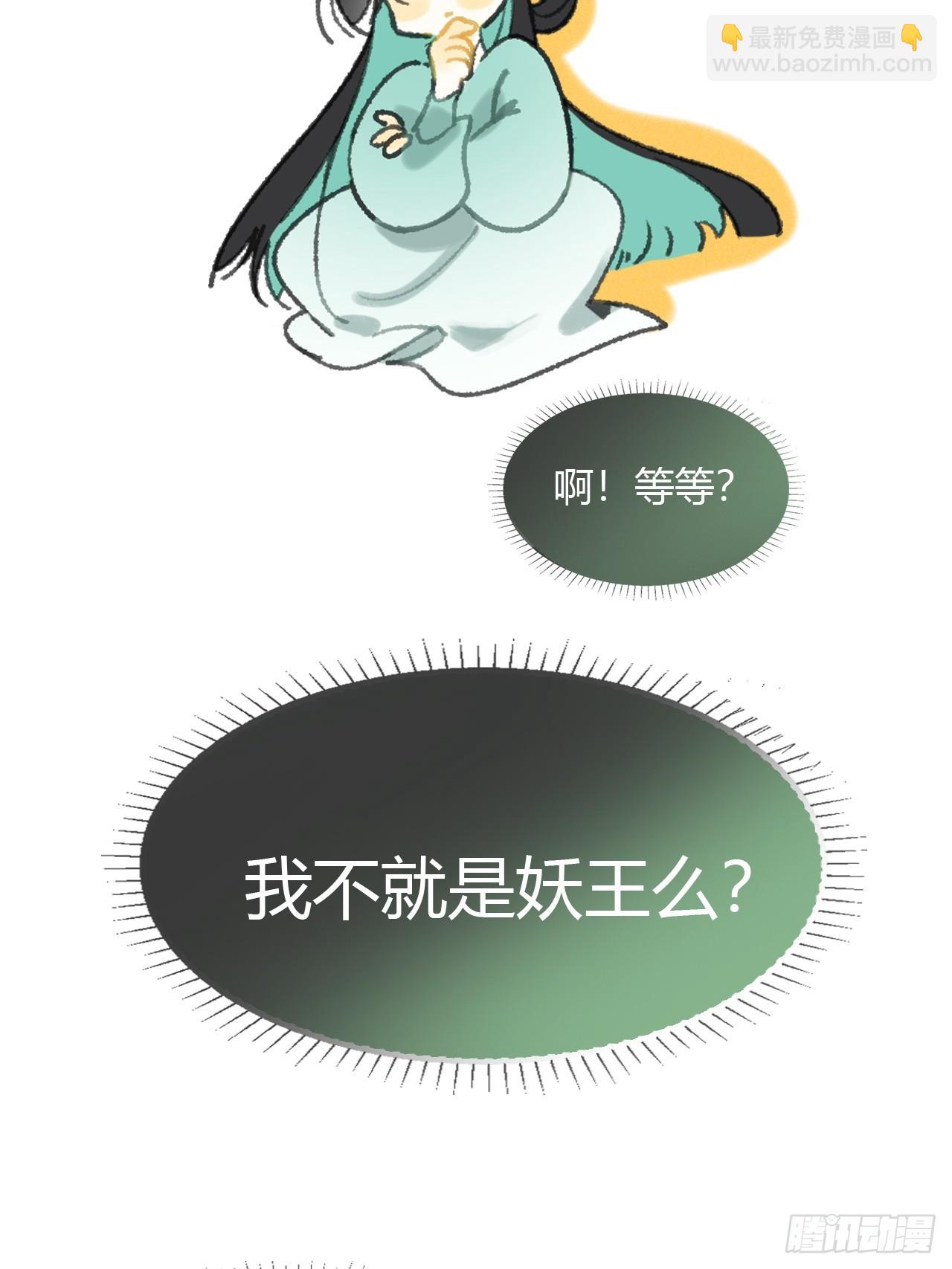 180-妖潮来临之时-(1/2)-第203话