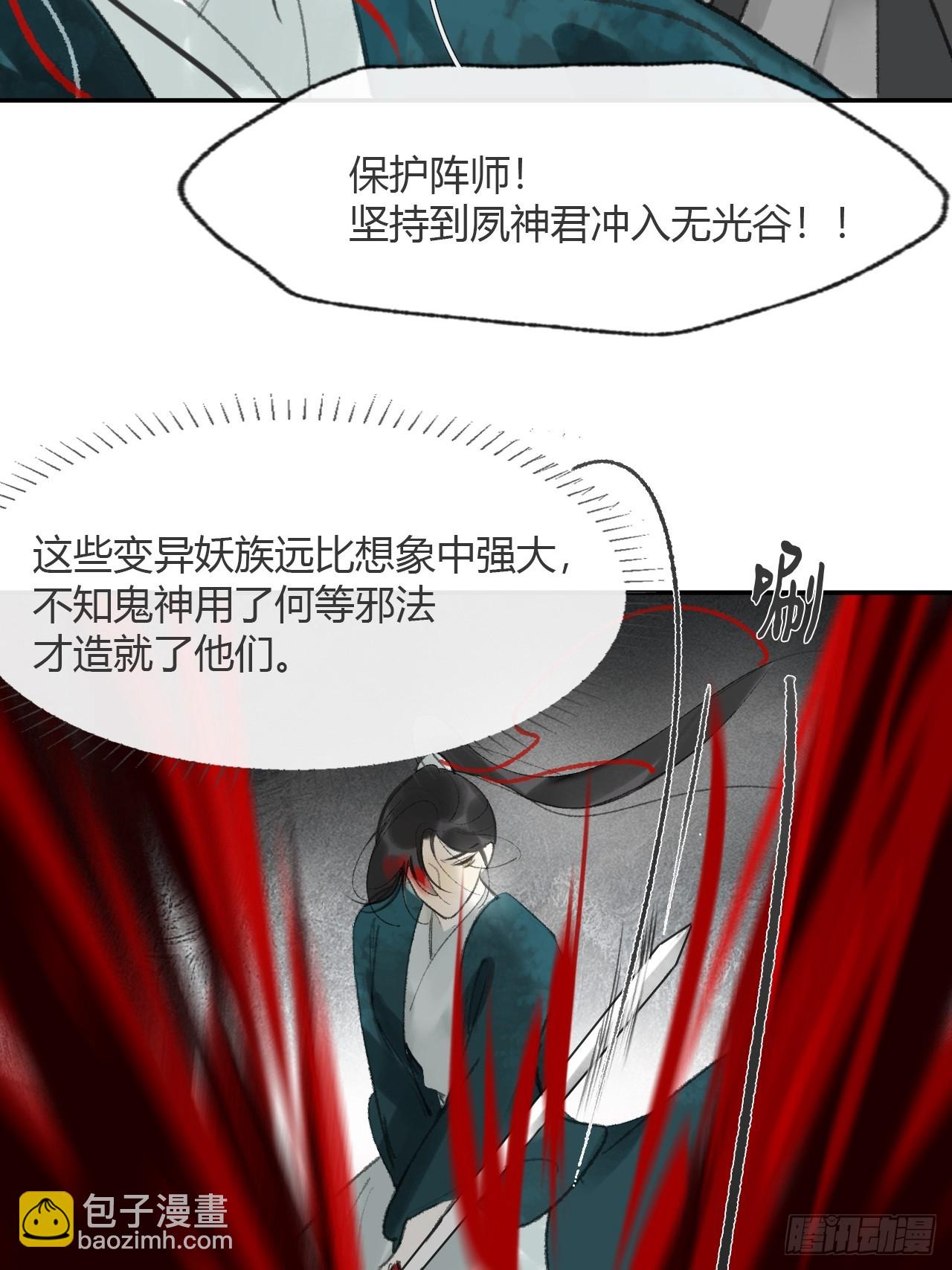 180-妖潮来临之时-(1/2)-第203话