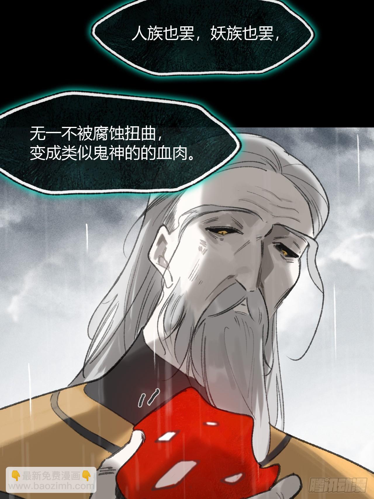 182-他好像生气了-(1/3)-第205话