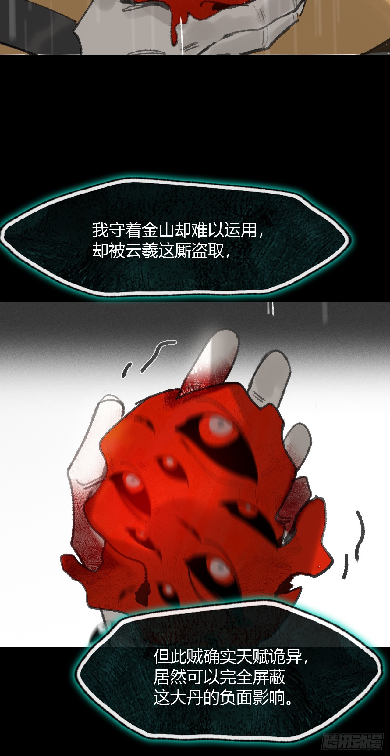 182-他好像生气了-(1/3)-第205话