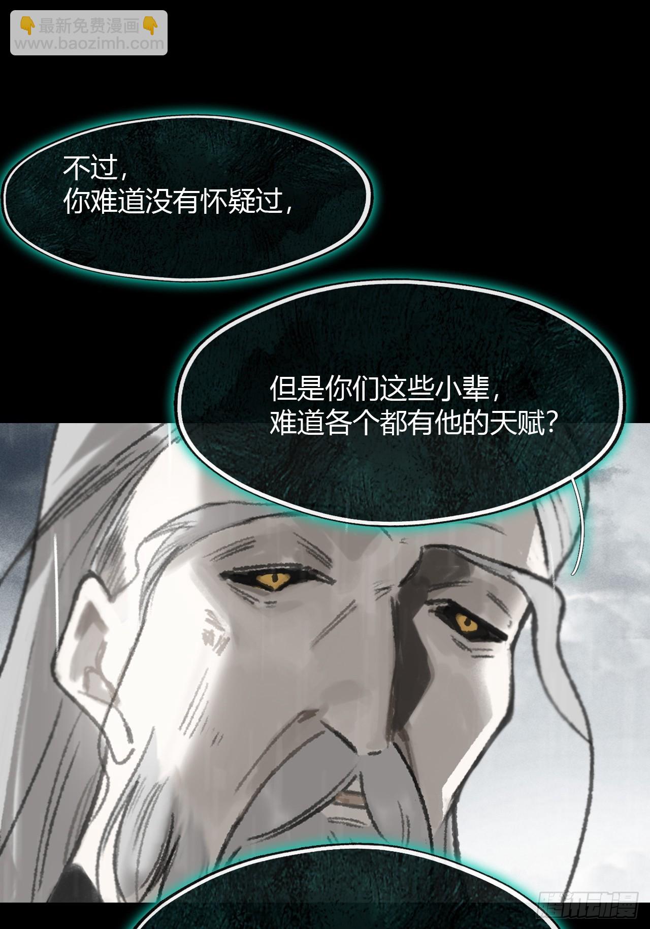 182-他好像生气了-(1/3)-第205话
