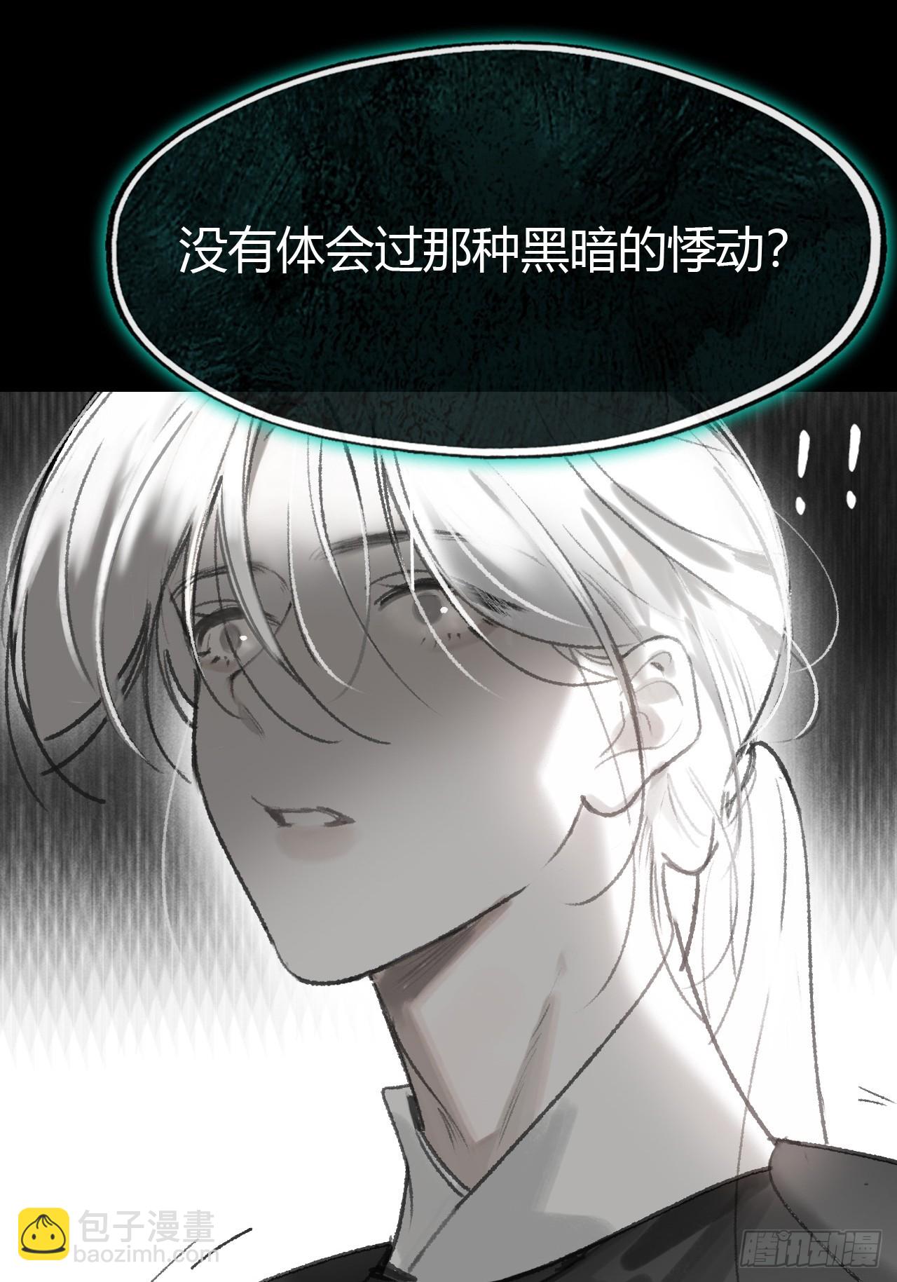 182-他好像生气了-(1/3)-第205话