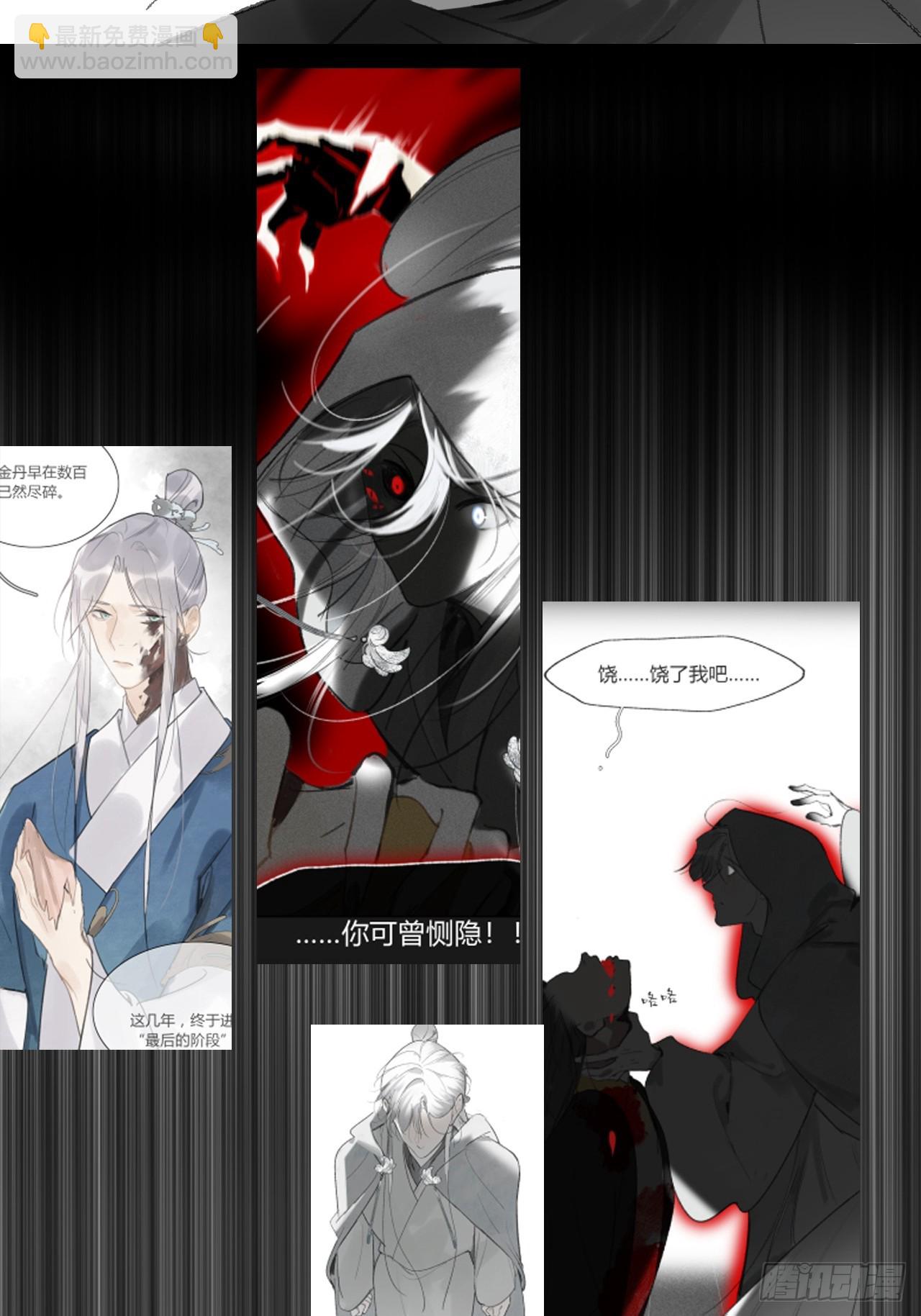 182-他好像生气了-(1/3)-第205话